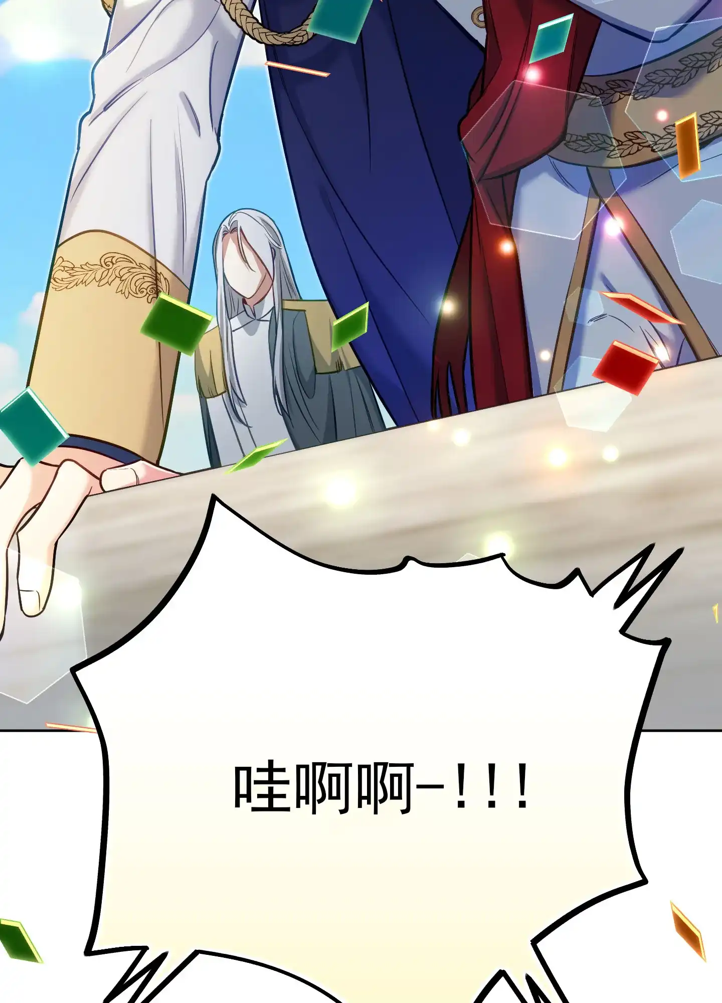 《全体起立》第49话 第3页
