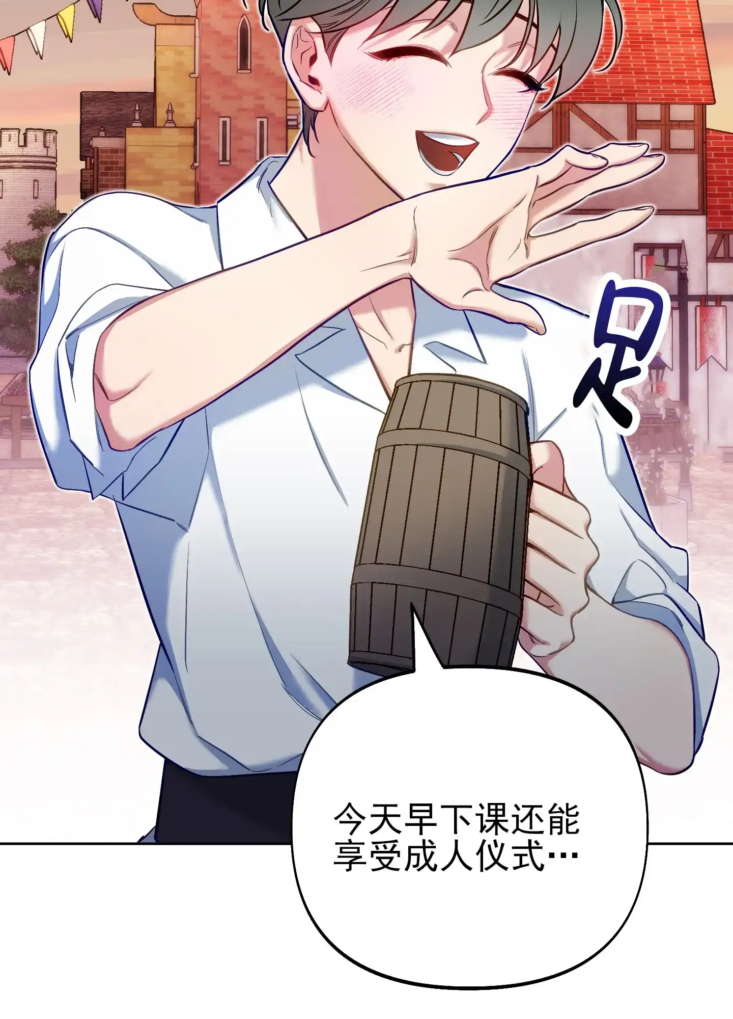 《全体起立》第49话 第13页