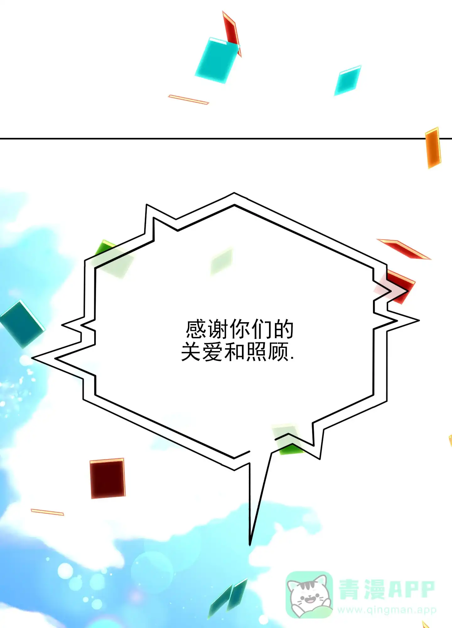 《全体起立》第49话 第1页