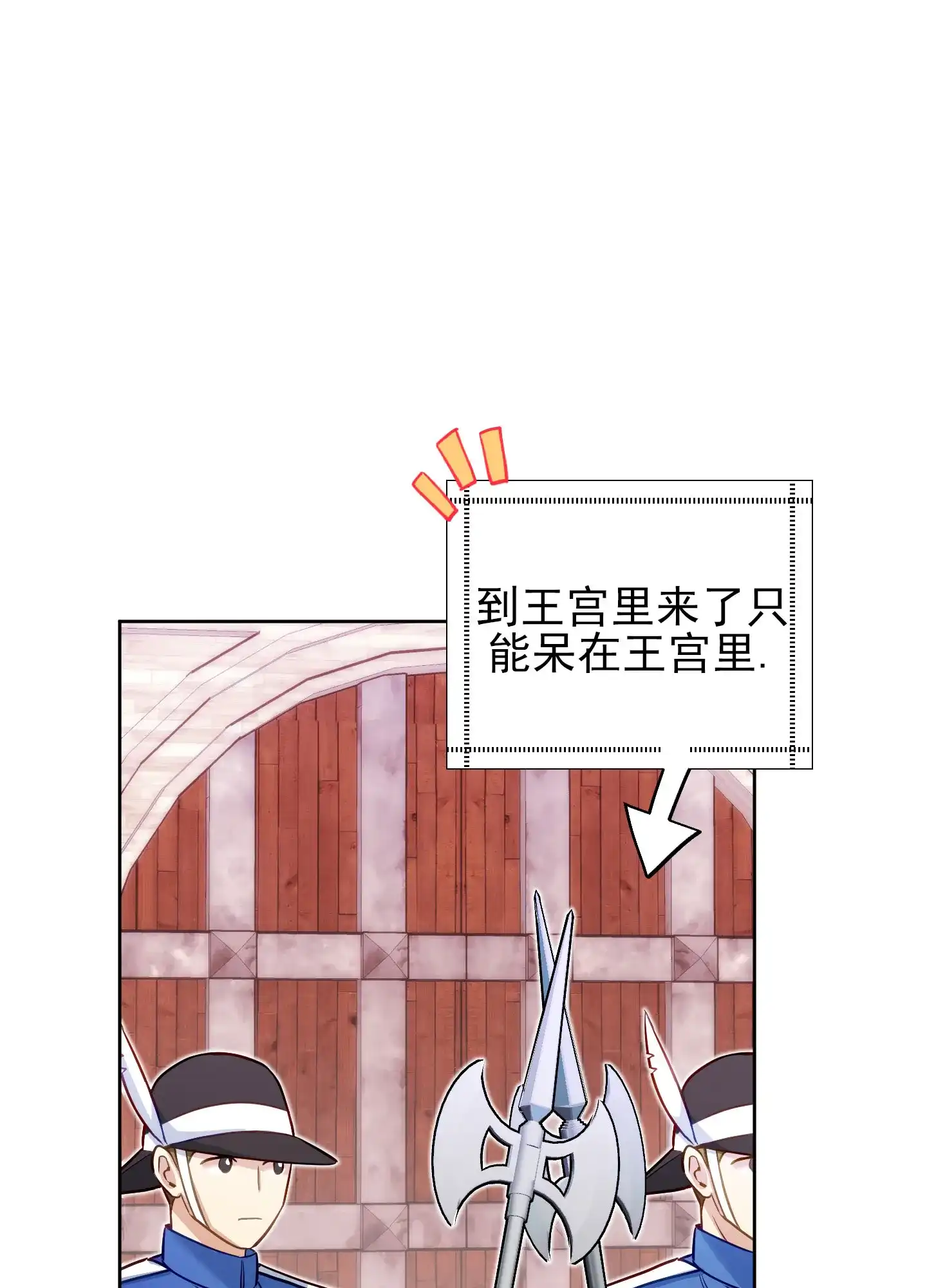 《全体起立》第49话 第15页