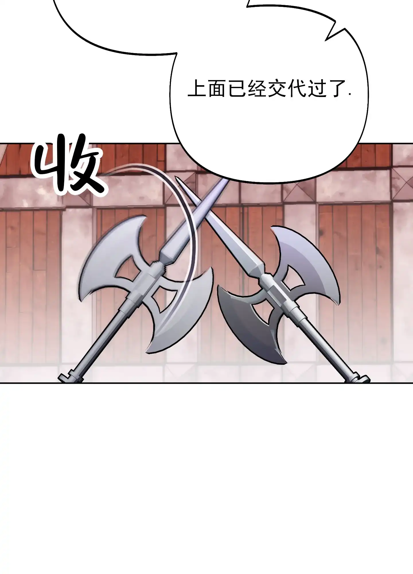 《全体起立》第49话 第23页