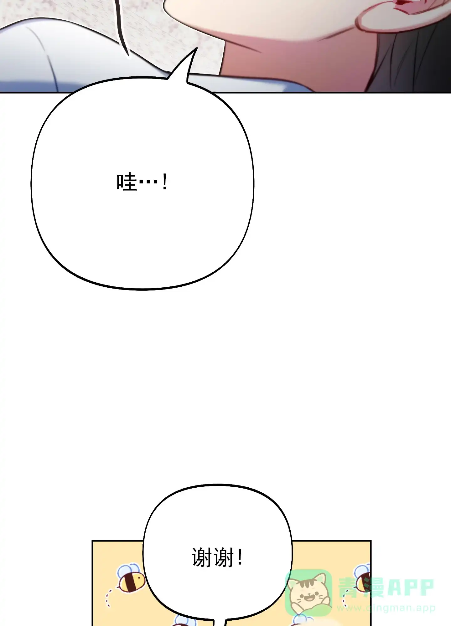 《全体起立》第49话 第26页