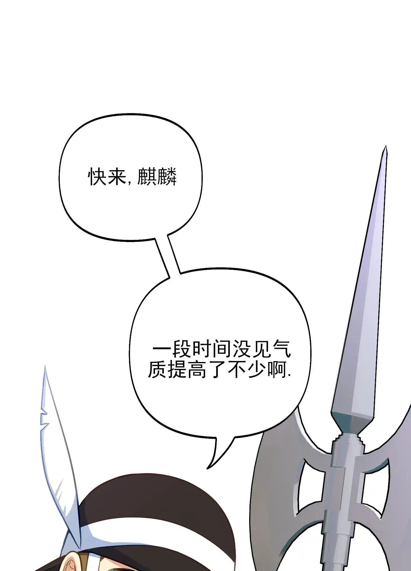 《全体起立》第49话 第19页