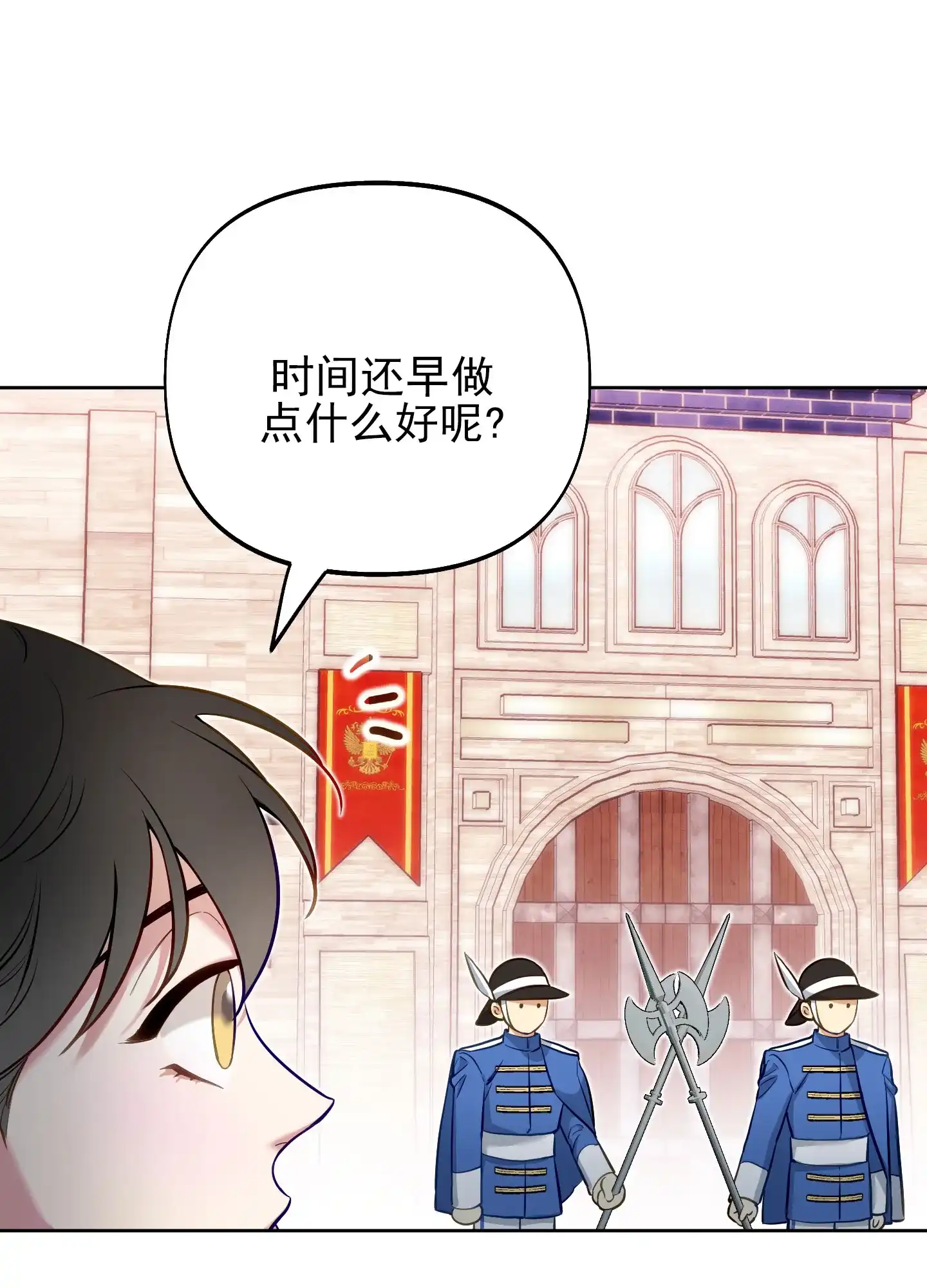 《全体起立》第49话 第14页