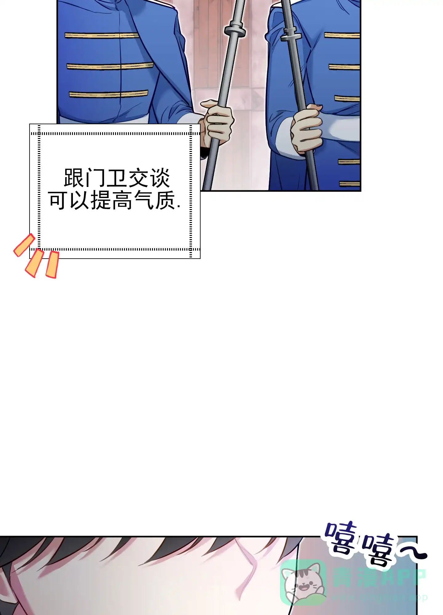 《全体起立》第49话 第16页