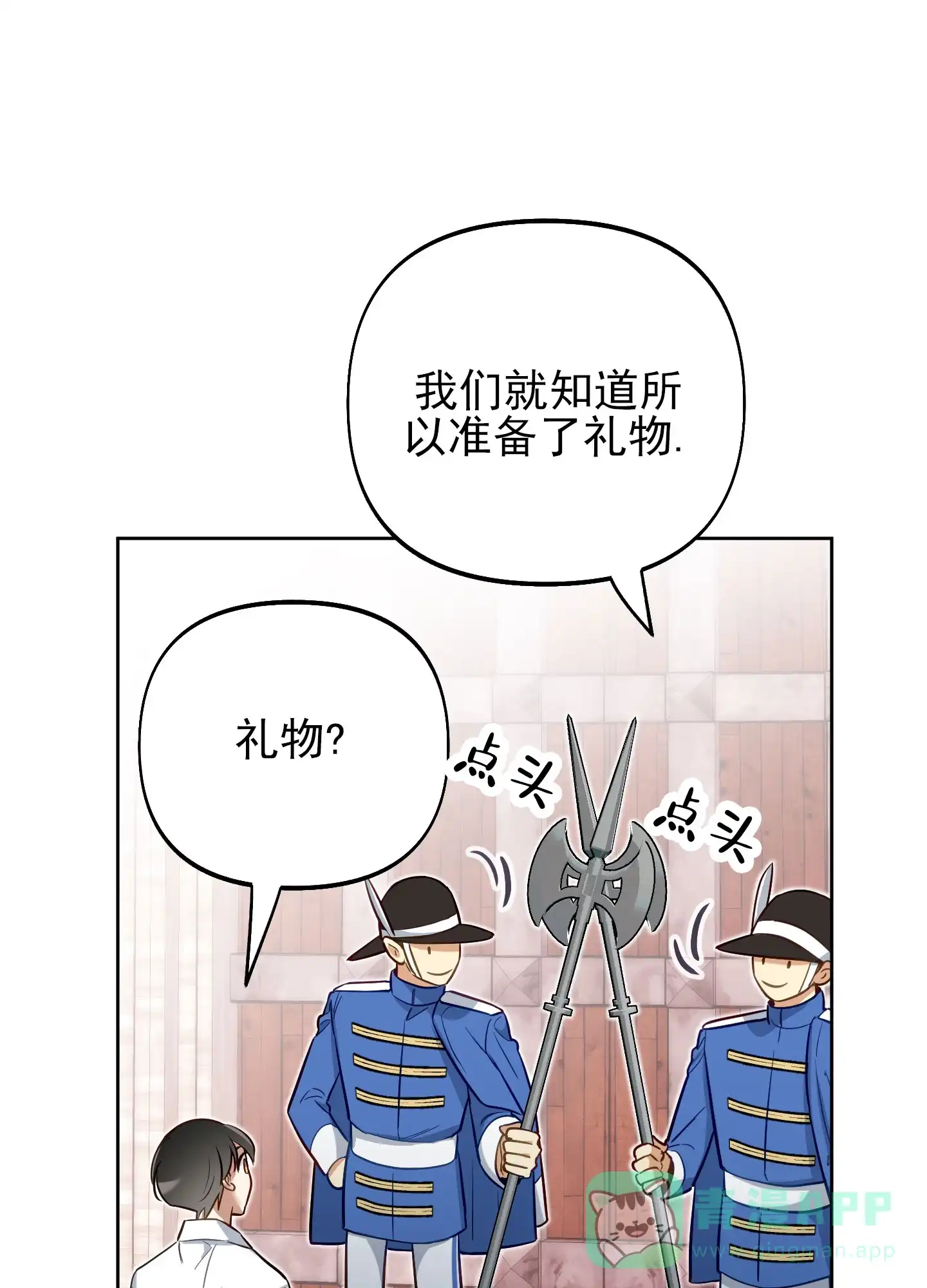 《全体起立》第49话 第21页