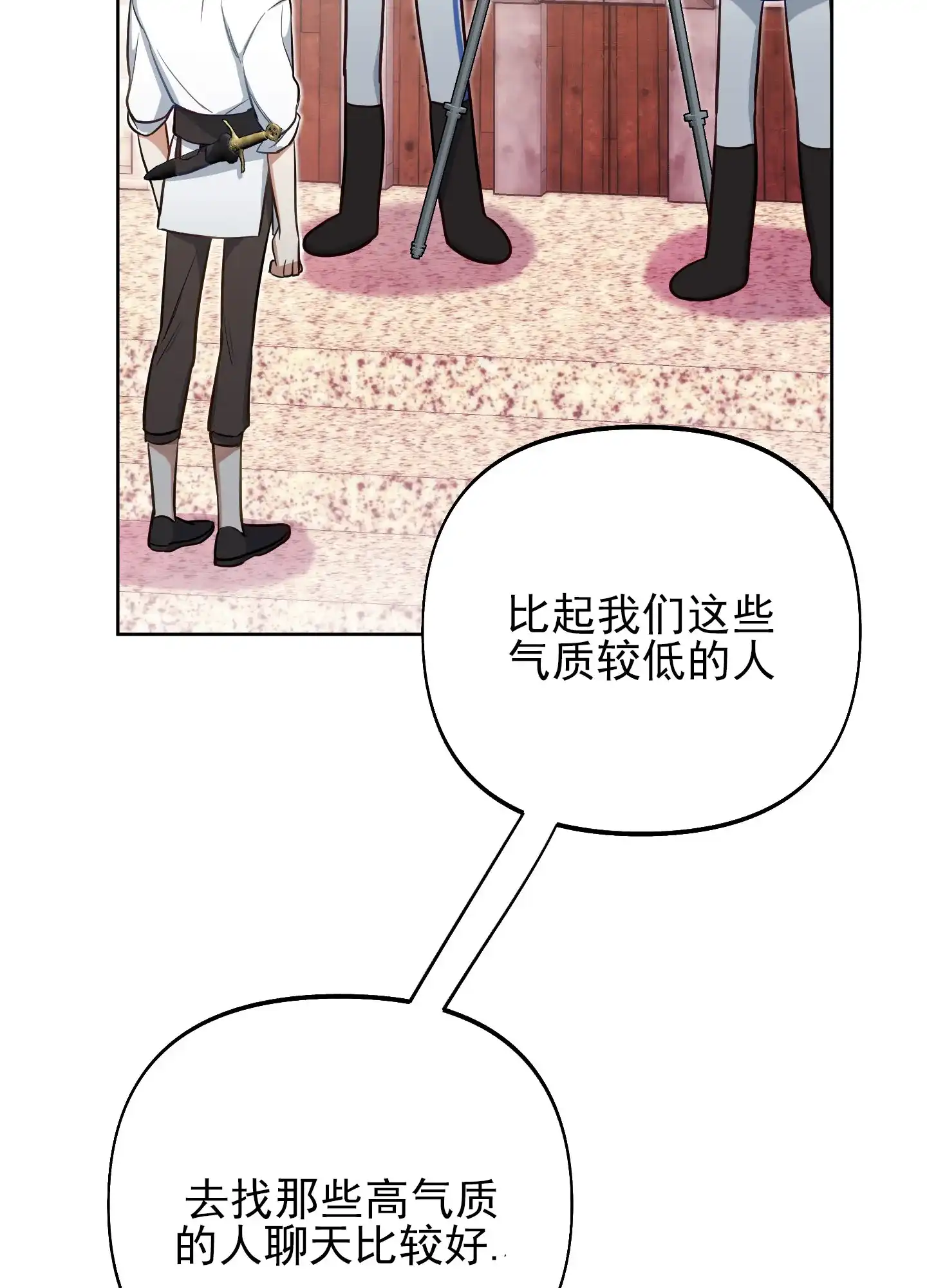 《全体起立》第49话 第22页