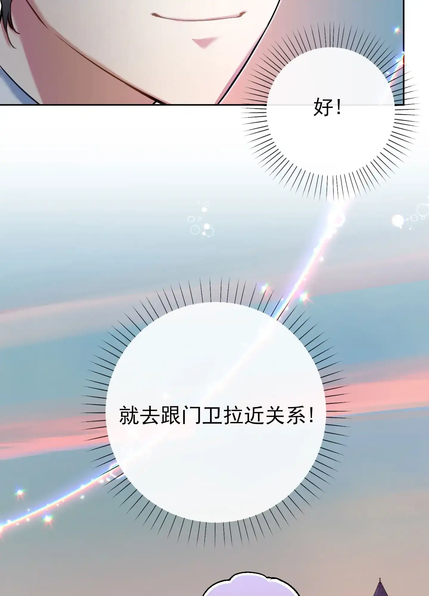 《全体起立》第49话 第17页