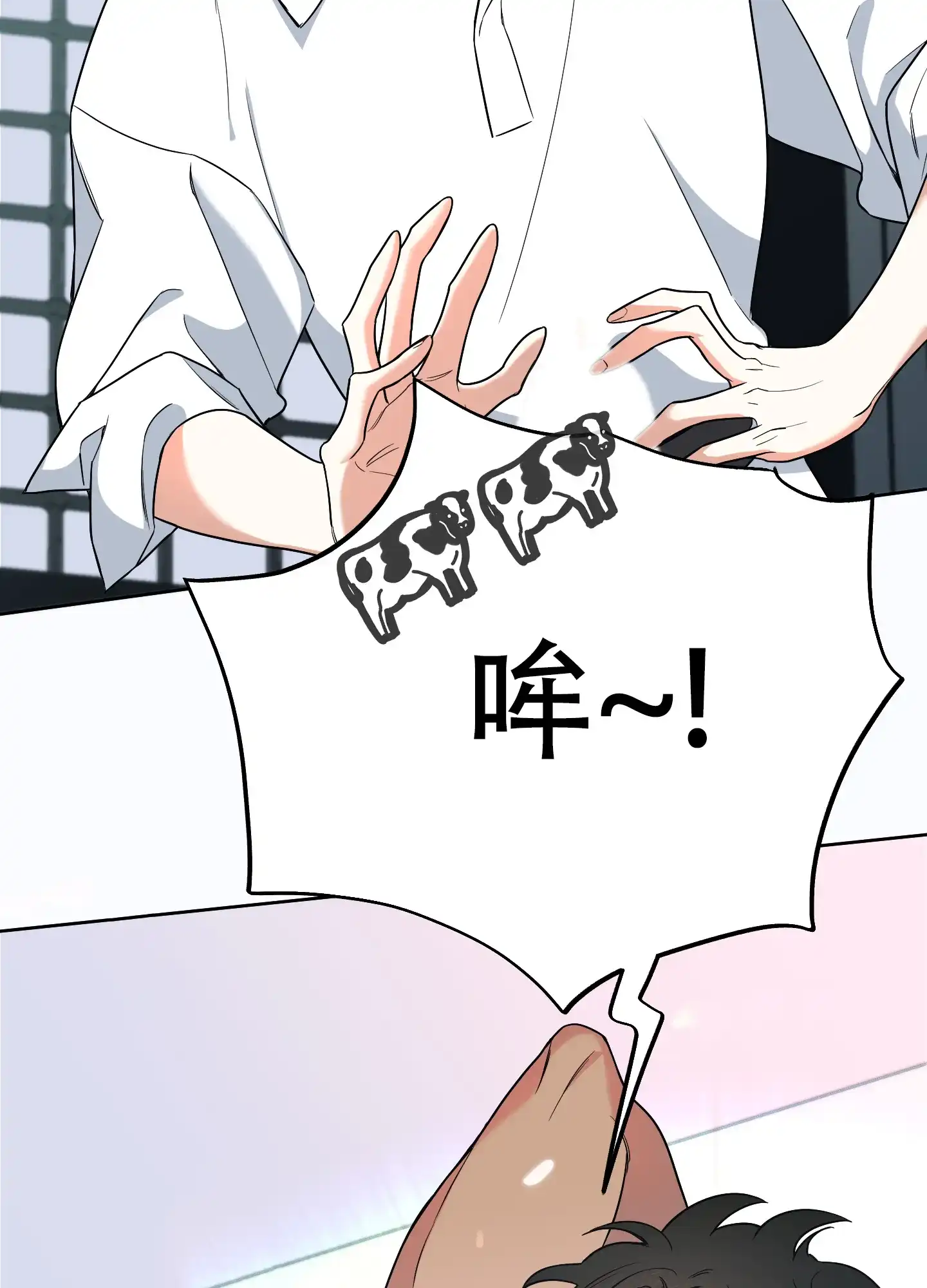 《全体起立》第5话 第27页
