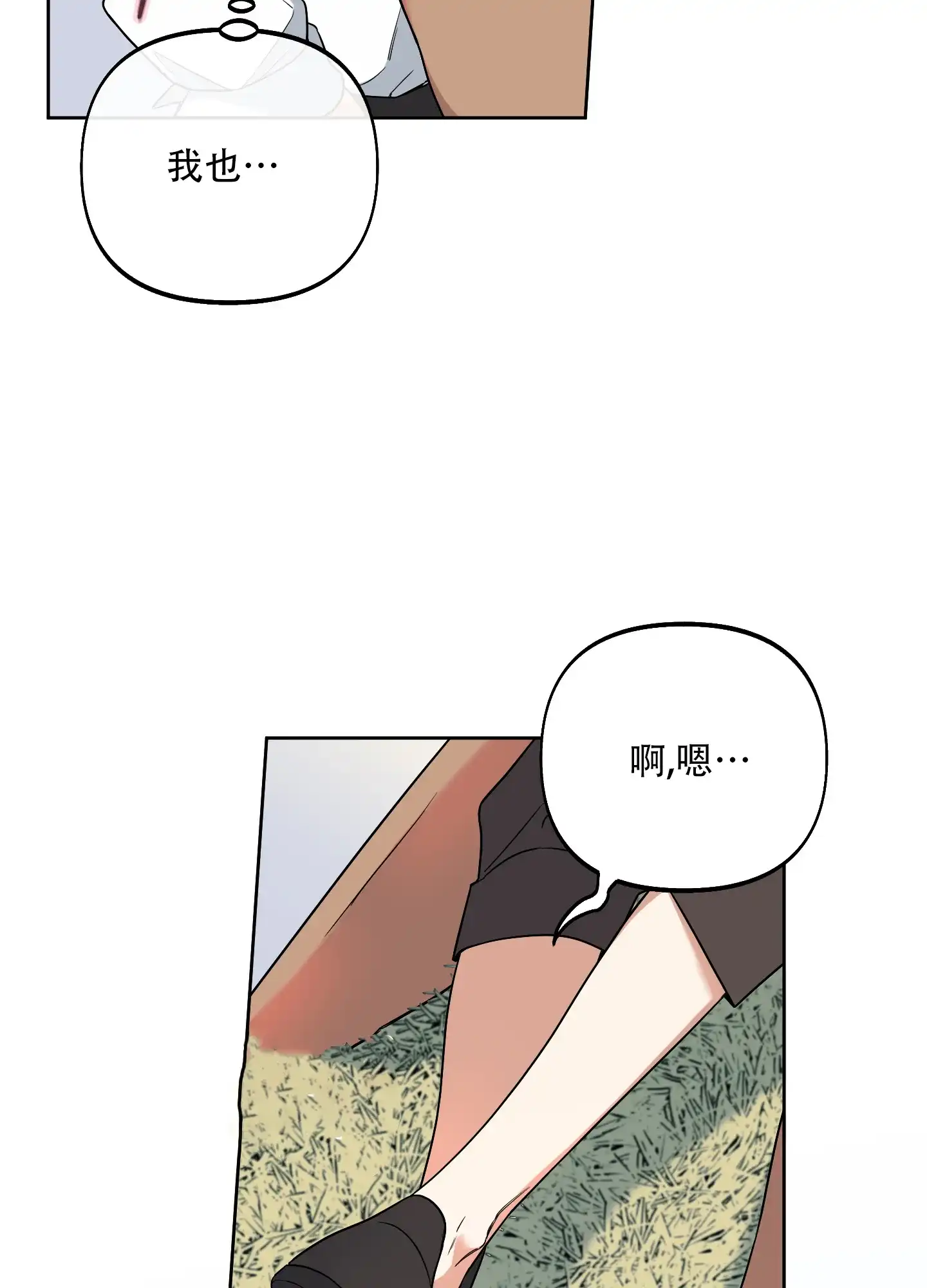 《全体起立》第5话 第24页