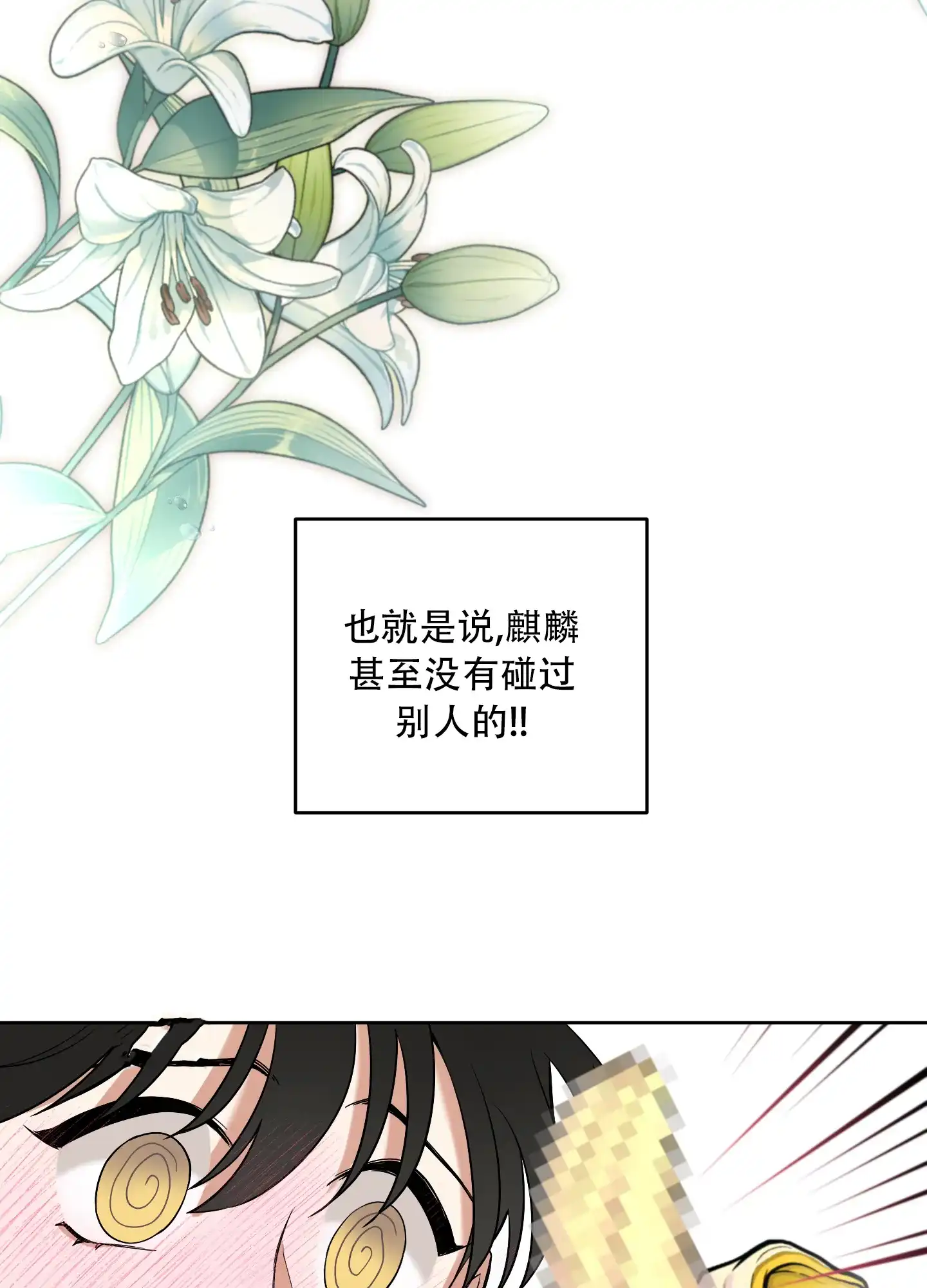 《全体起立》第5话 第3页
