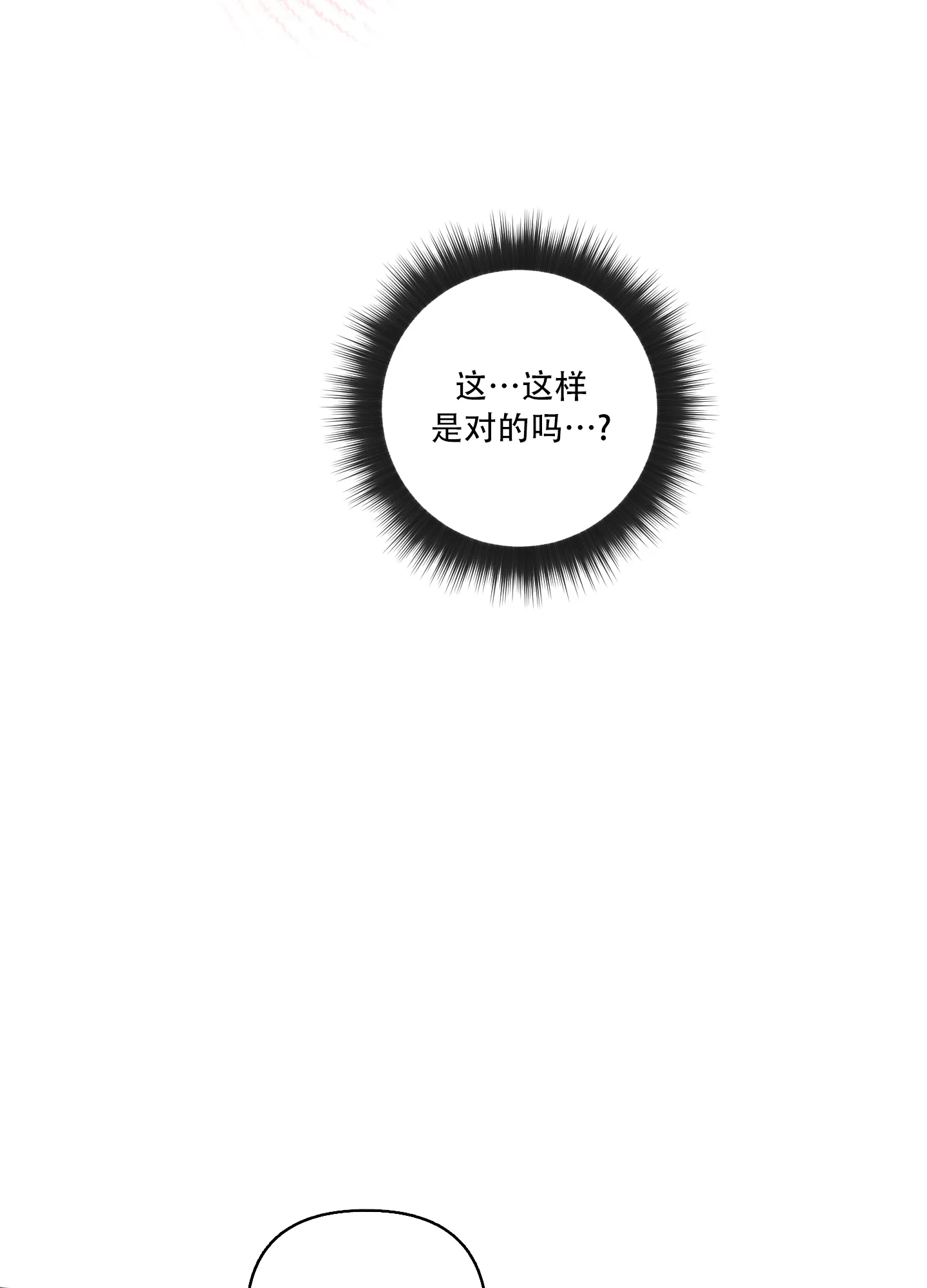 《全体起立》第5话 第9页