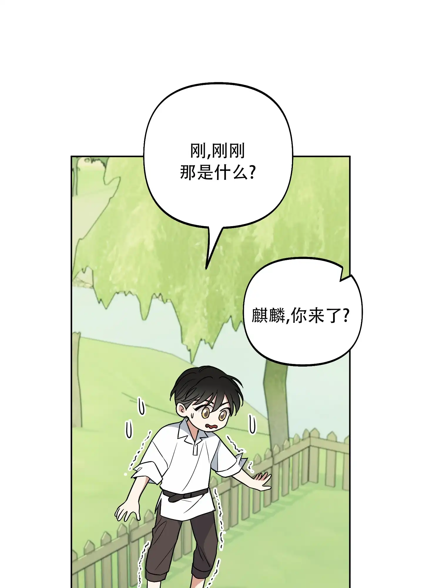 《全体起立》第5话 第52页