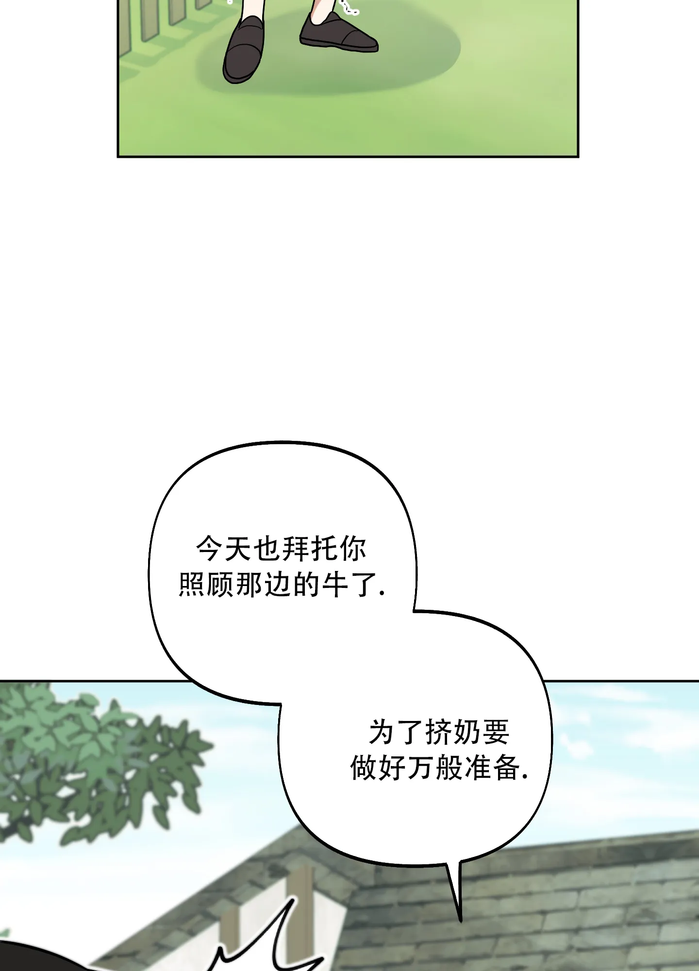 《全体起立》第5话 第53页
