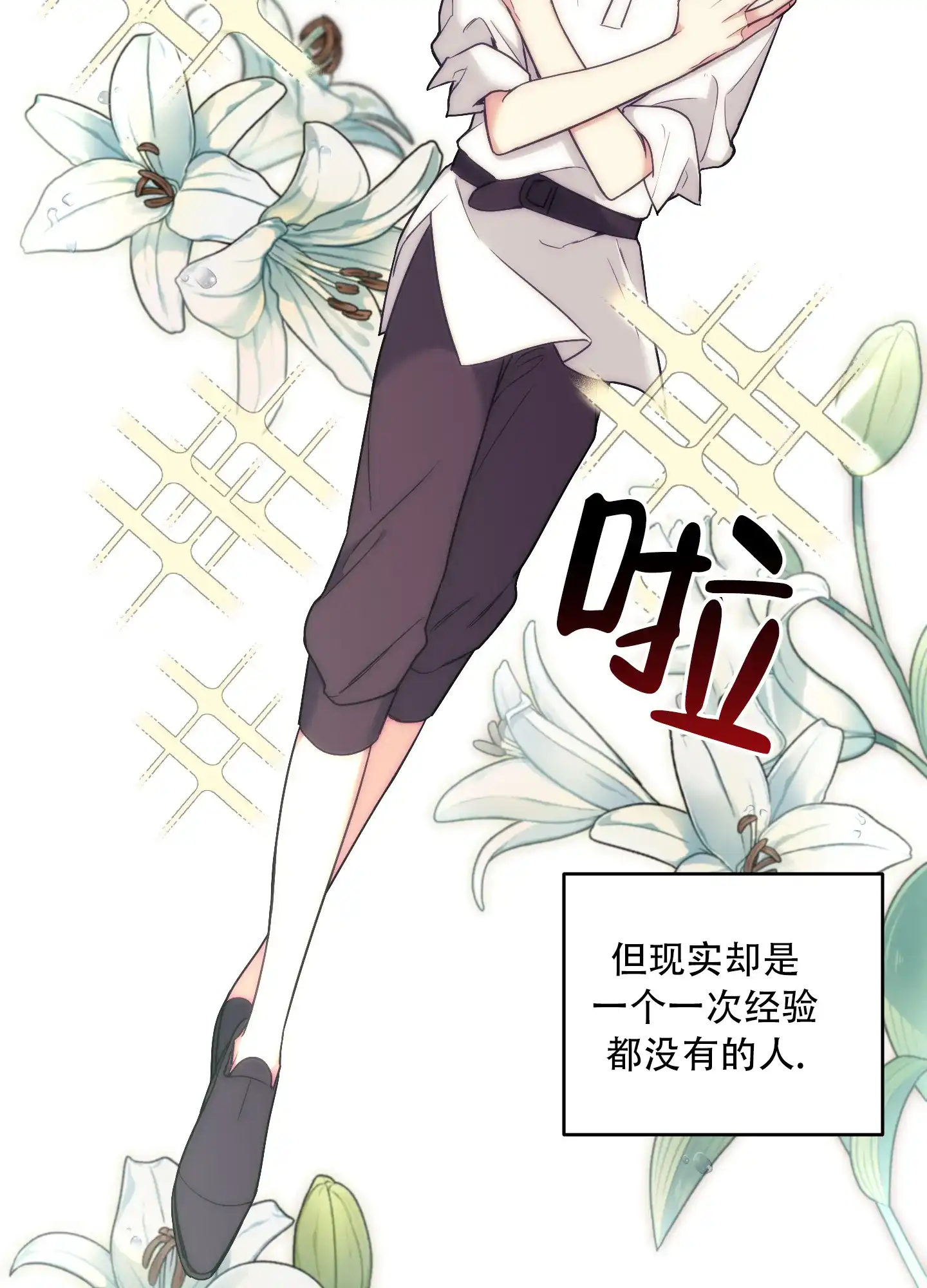 《全体起立》第5话 第2页