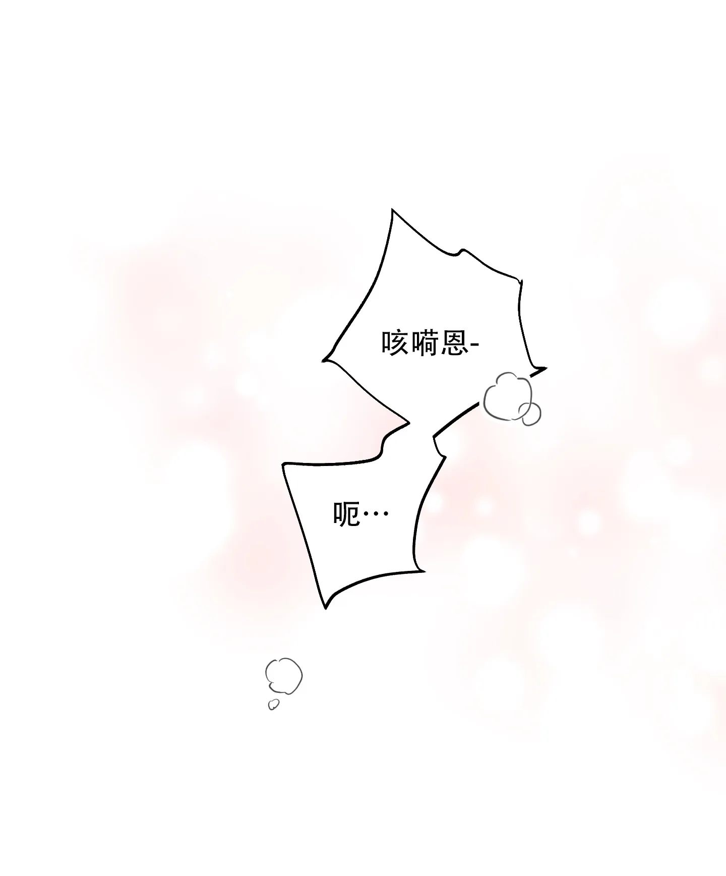 《全体起立》第5话 第22页