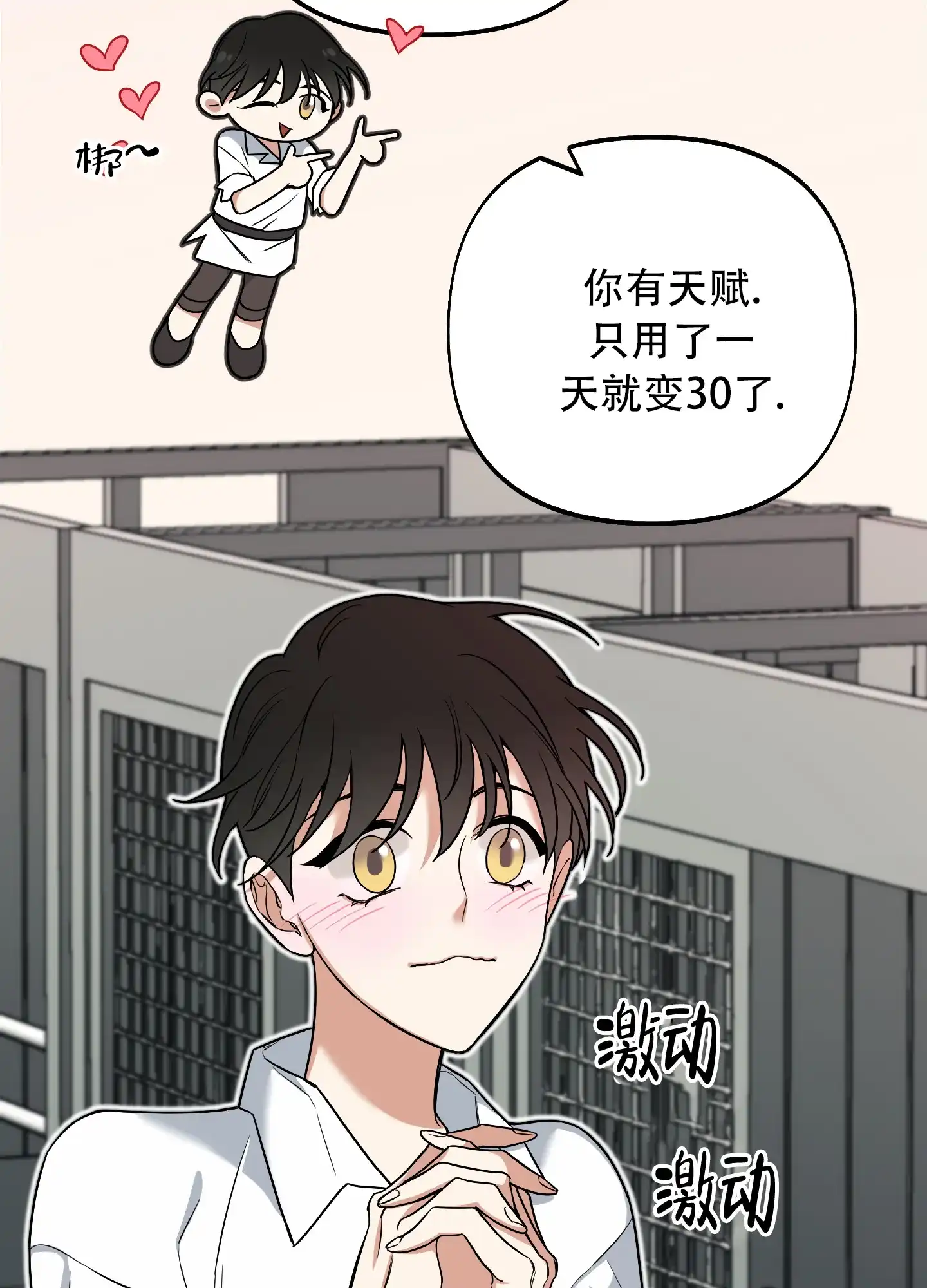 《全体起立》第5话 第44页