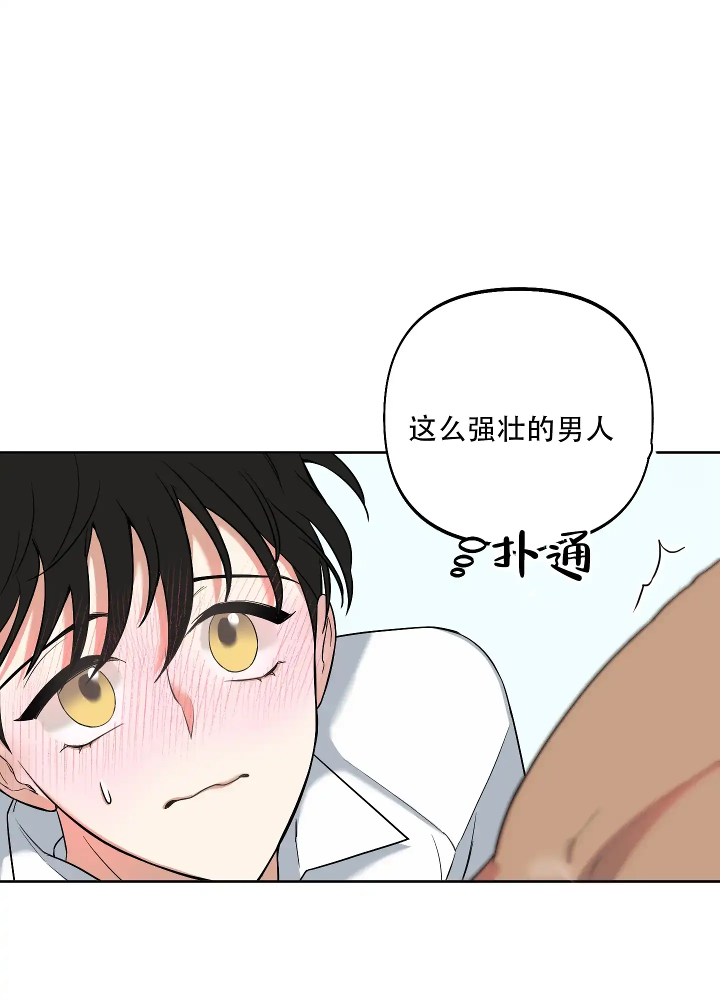 《全体起立》第5话 第18页