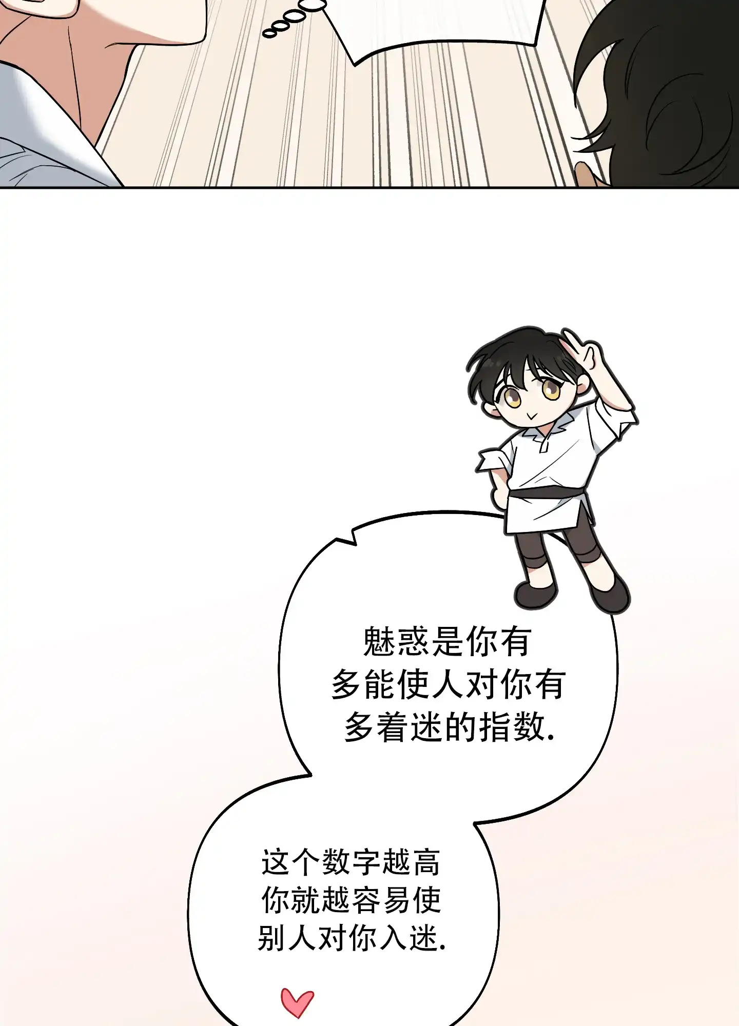 《全体起立》第5话 第43页