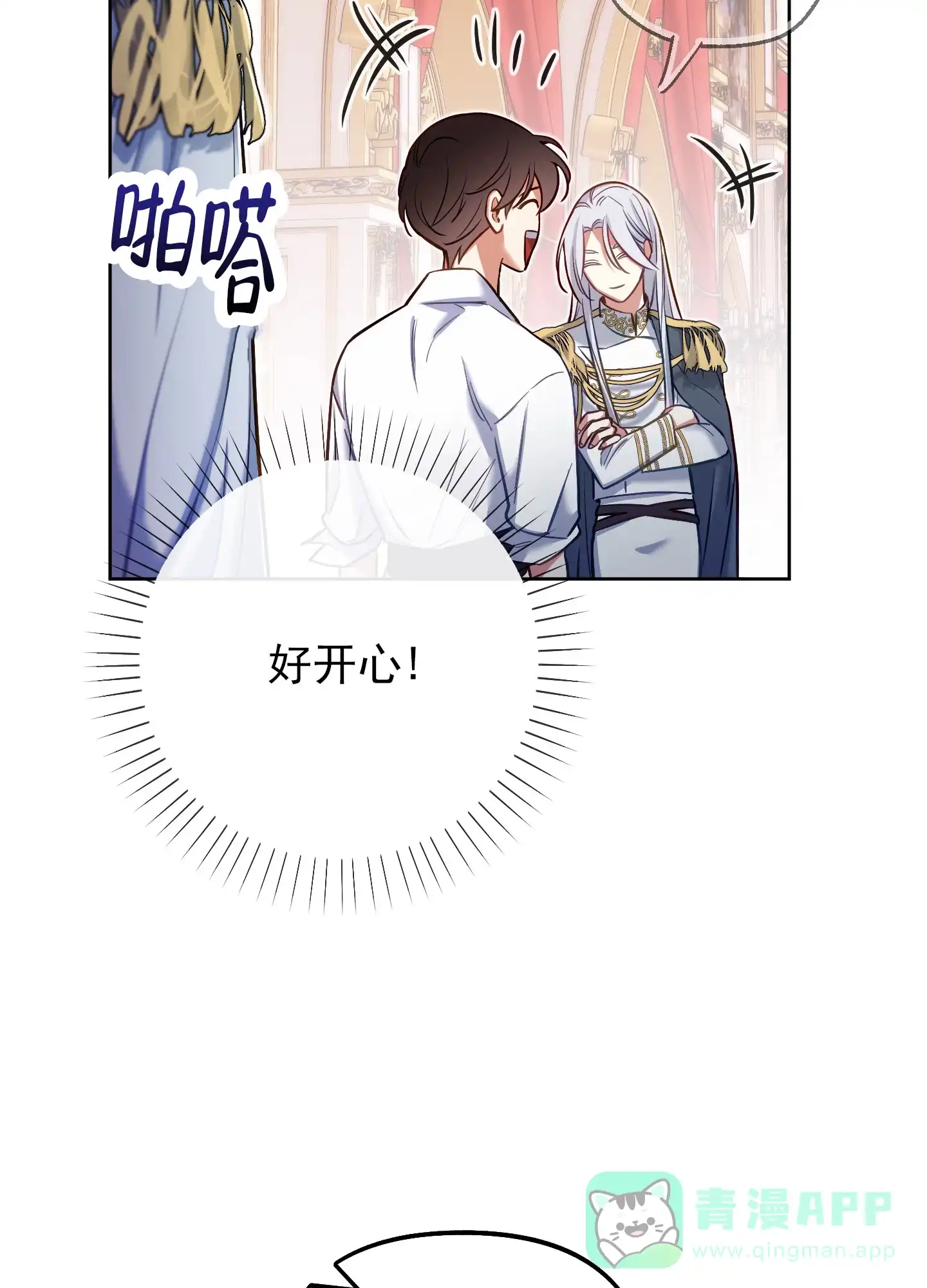 《全体起立》第50话 第26页