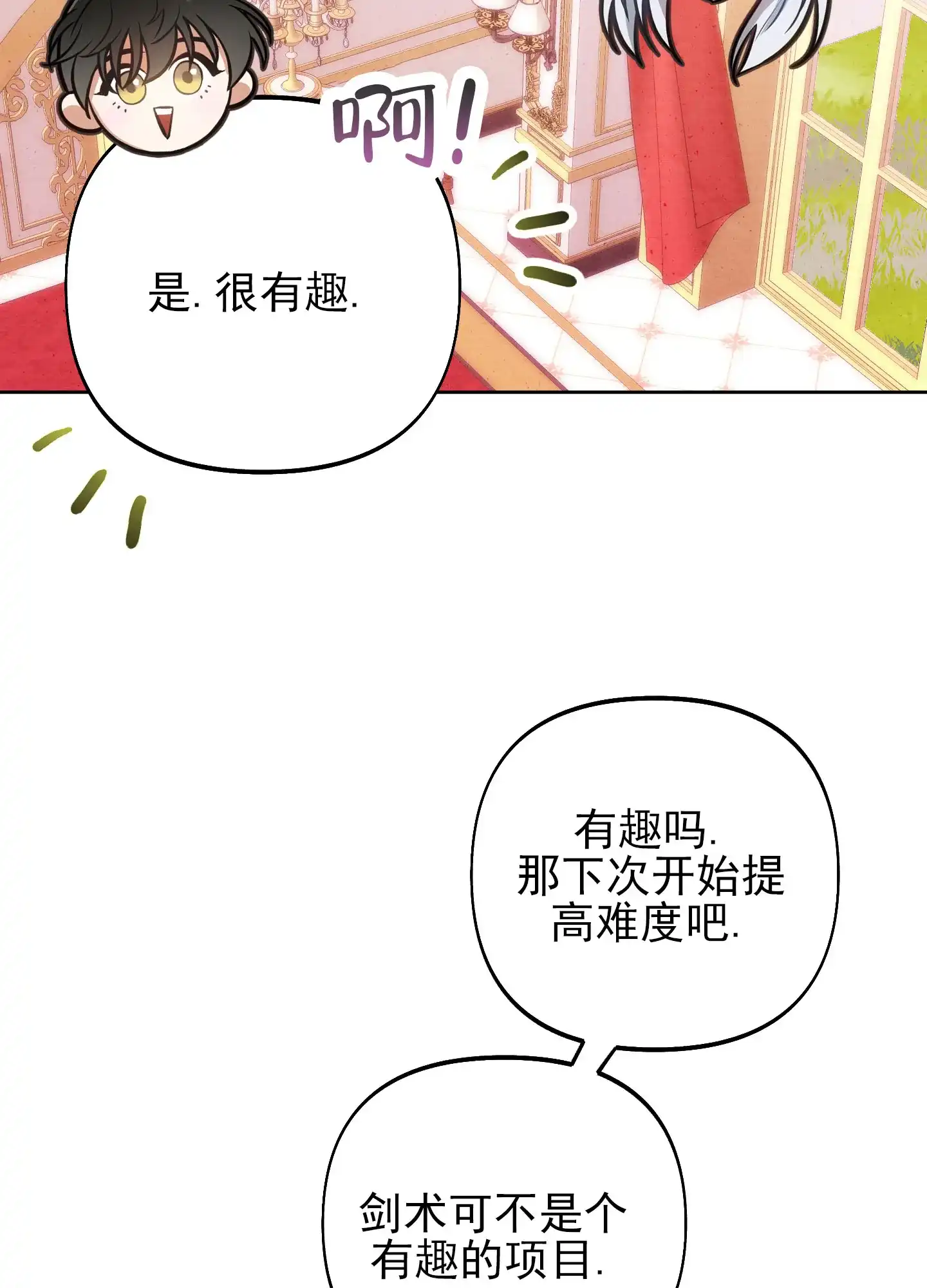 《全体起立》第50话 第19页