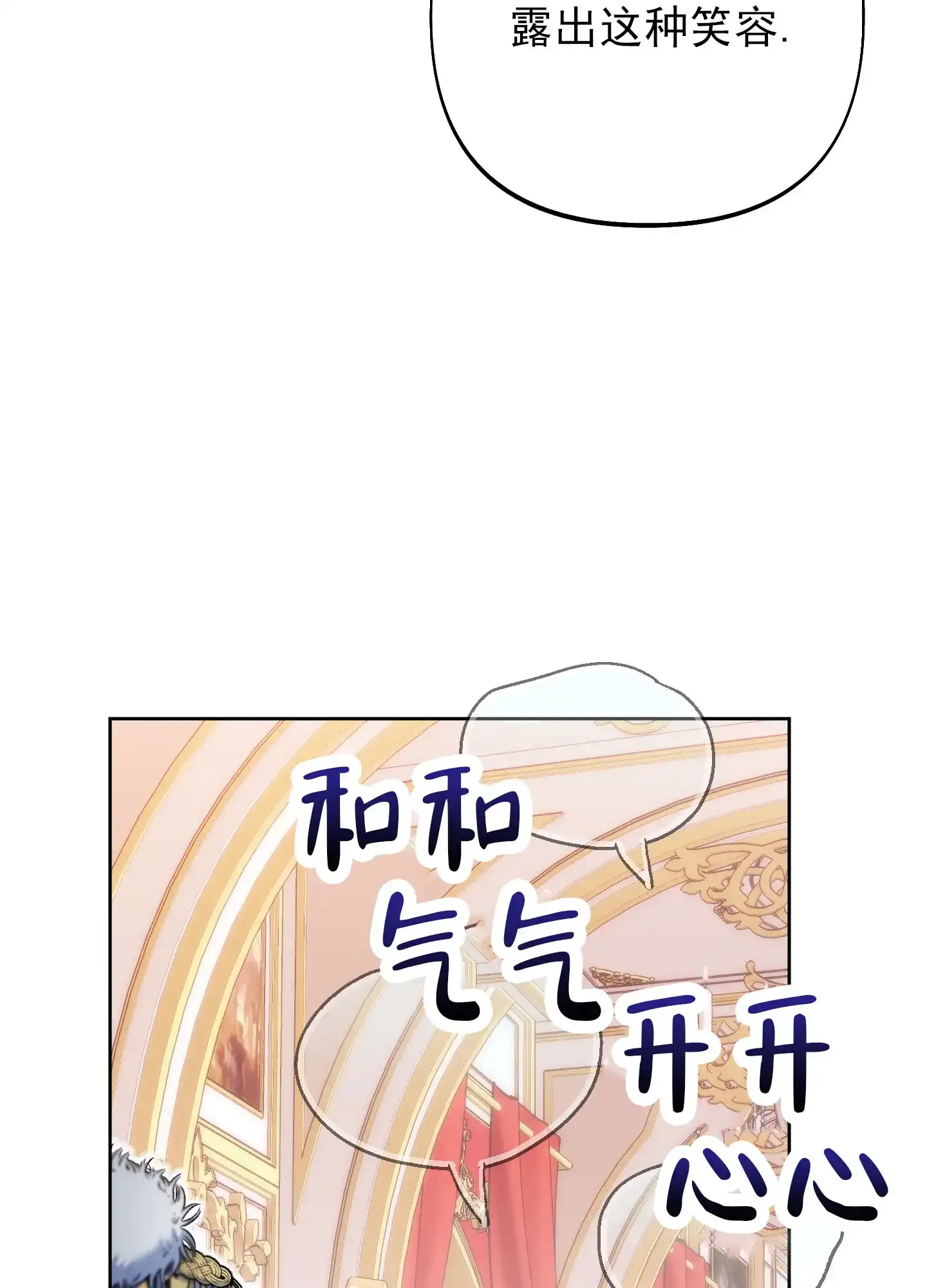 《全体起立》第50话 第25页