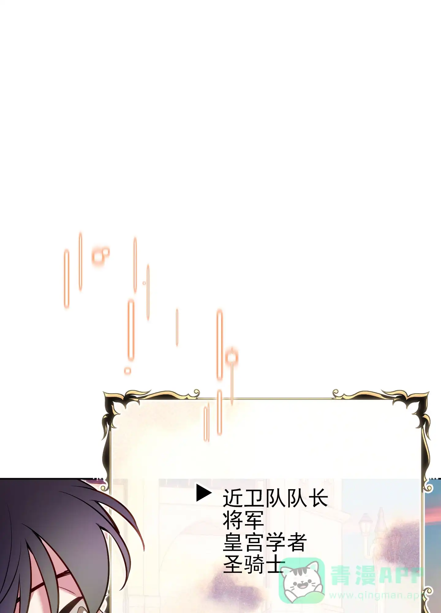 《全体起立》第50话 第1页