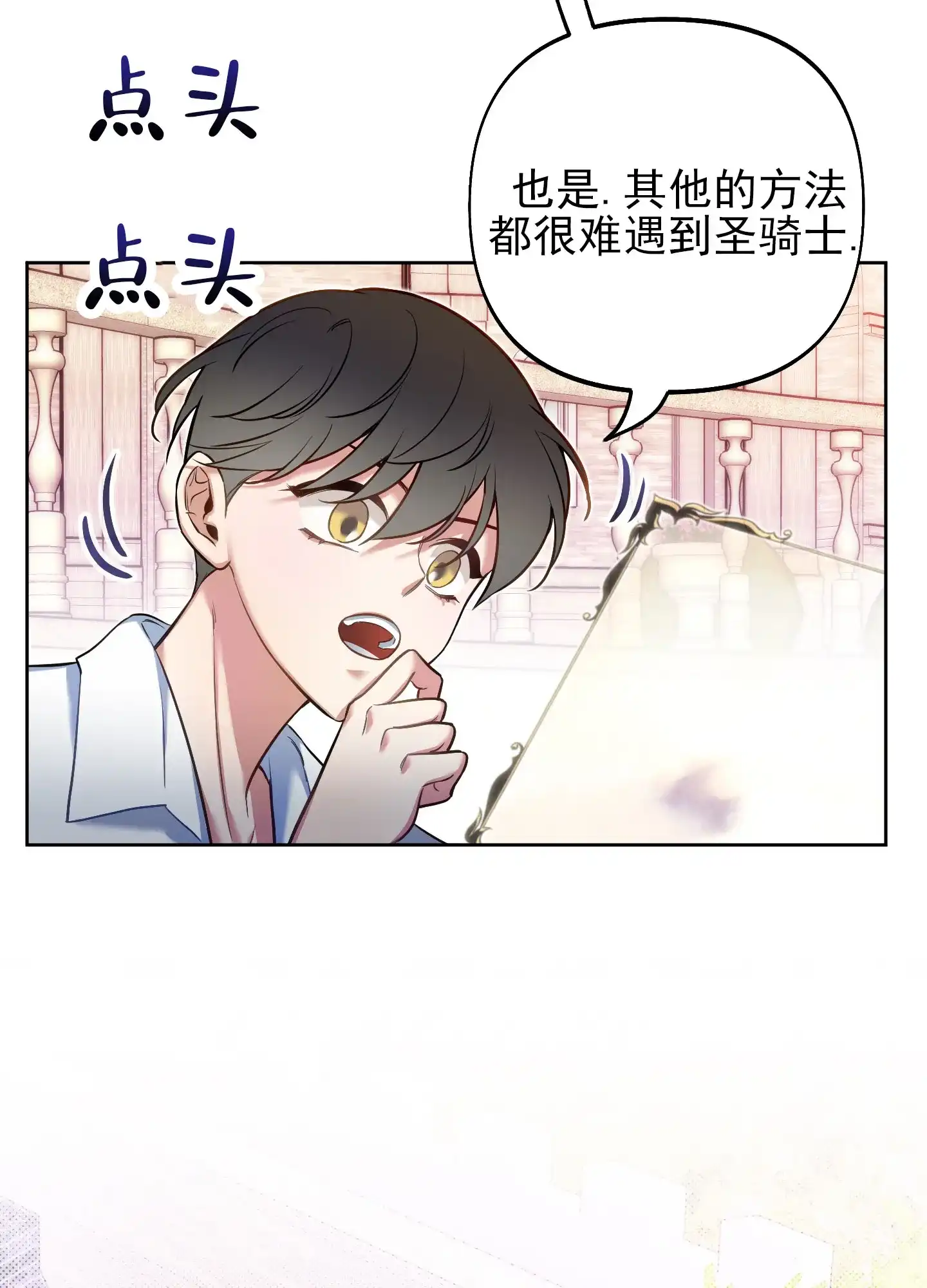 《全体起立》第50话 第5页