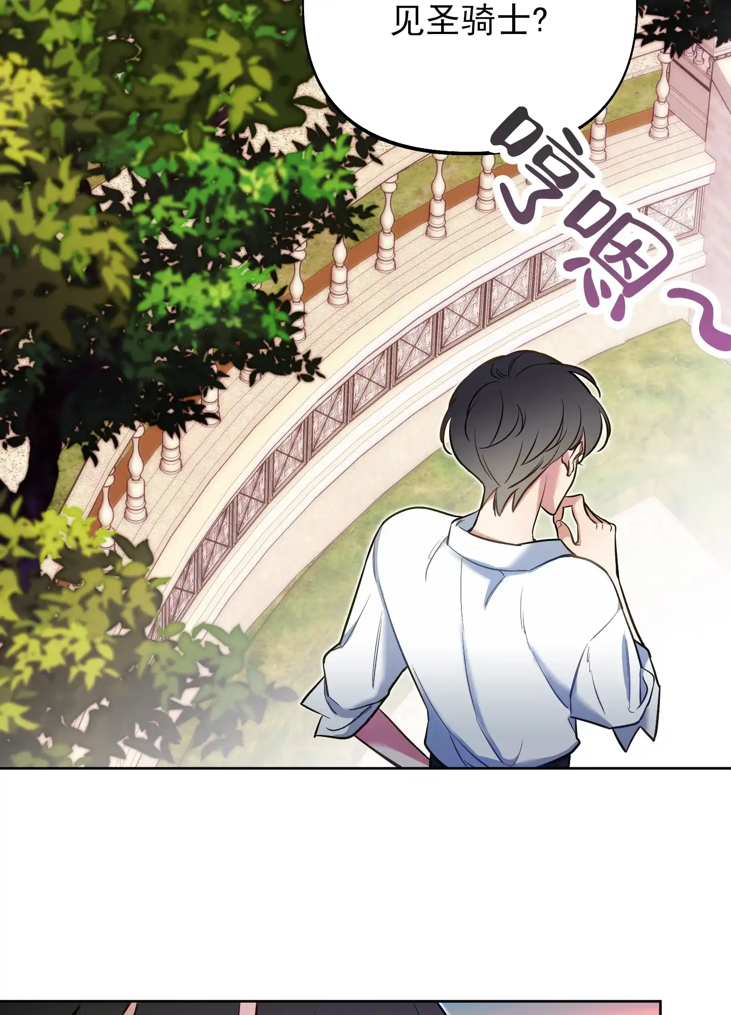 《全体起立》第50话 第7页