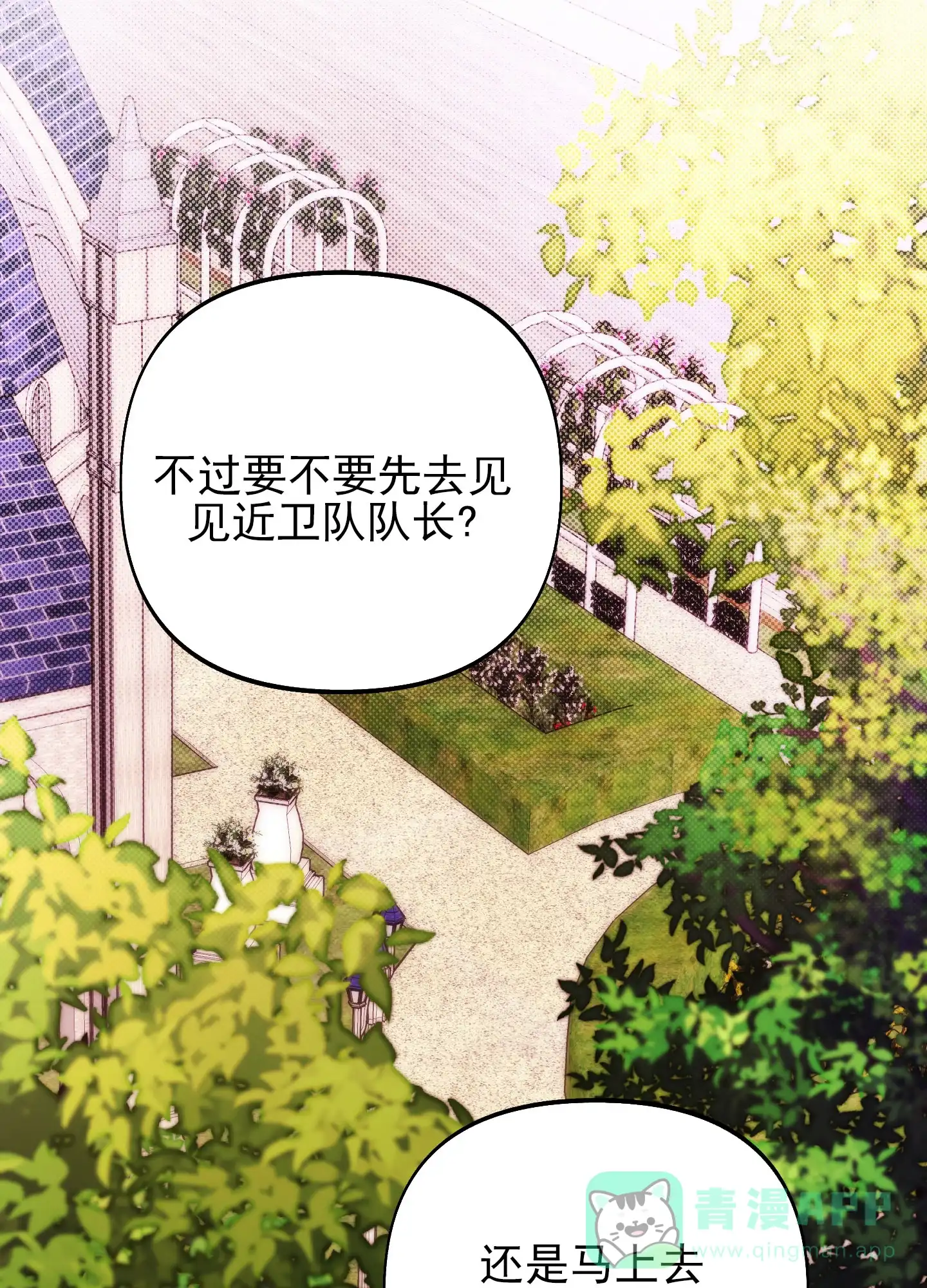 《全体起立》第50话 第6页