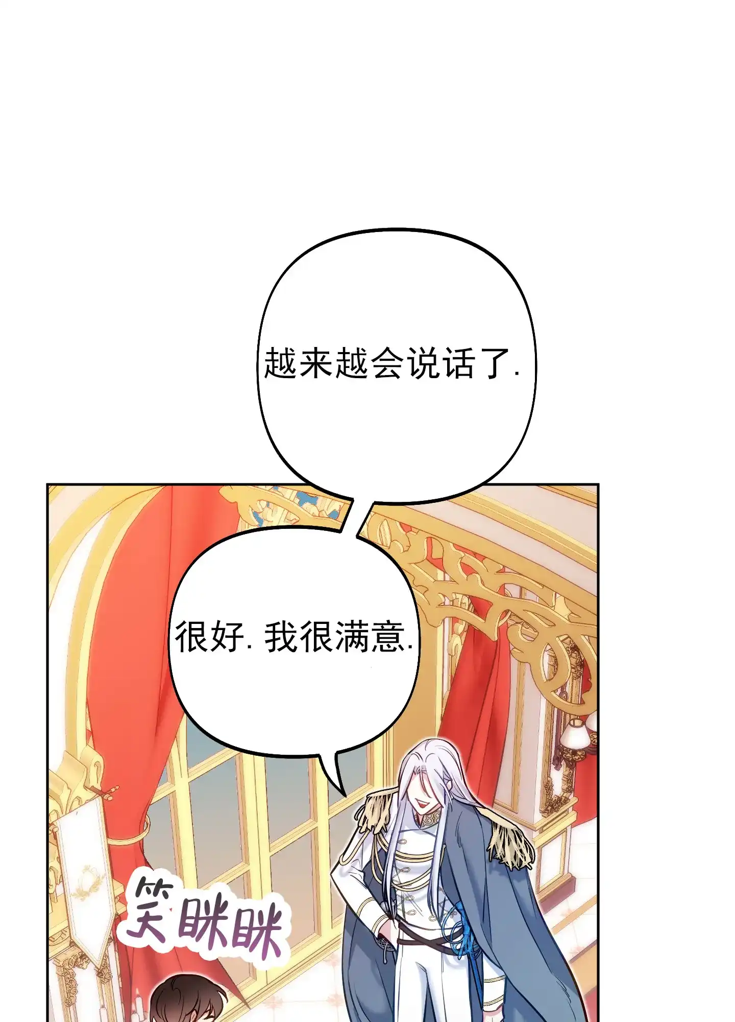 《全体起立》第50话 第15页