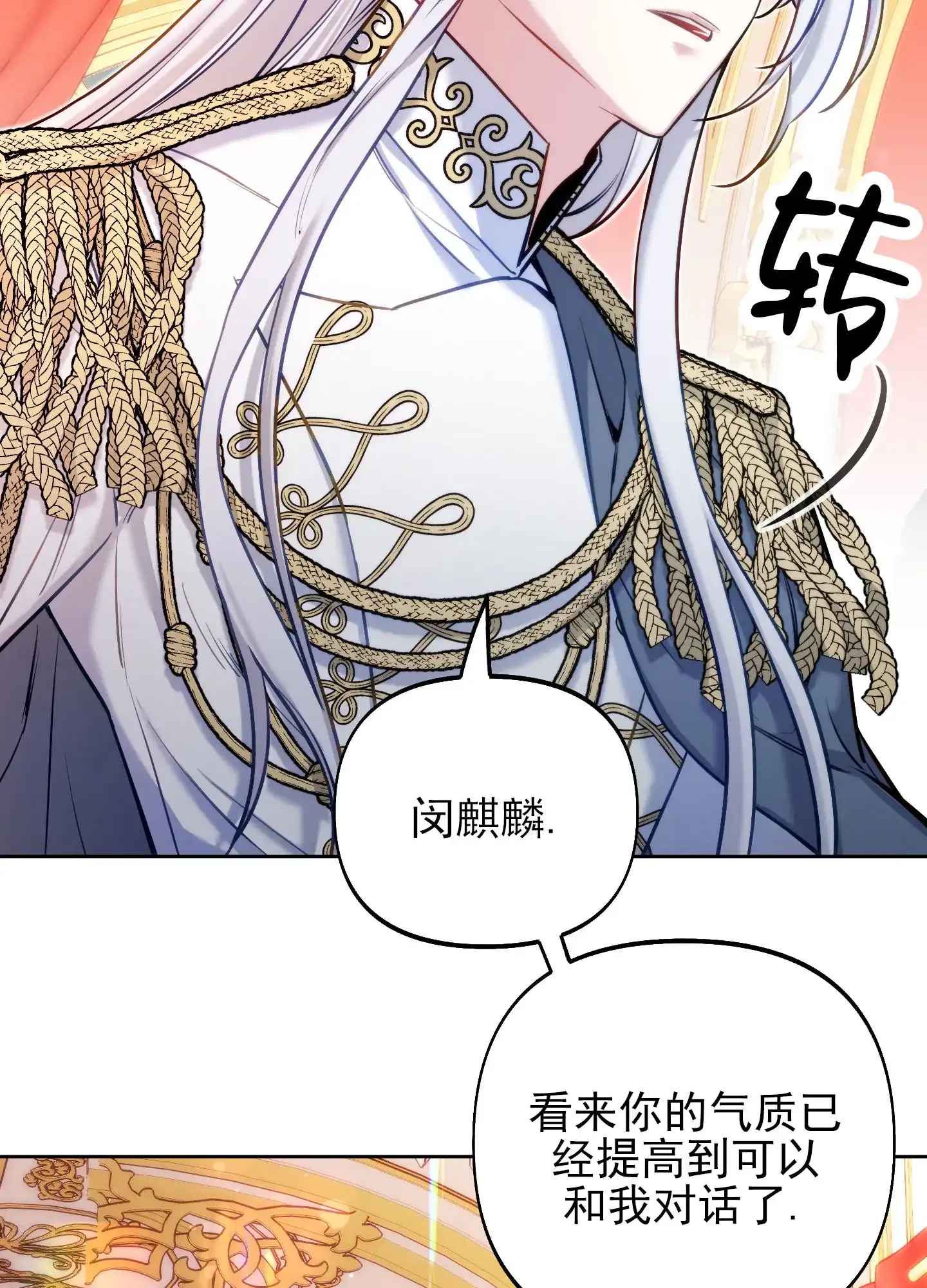 《全体起立》第50话 第13页