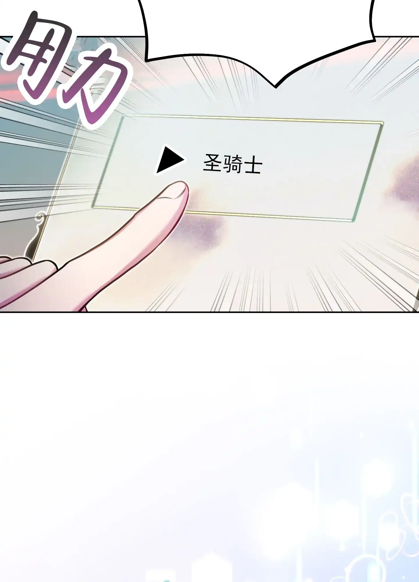 《全体起立》第50话 第9页