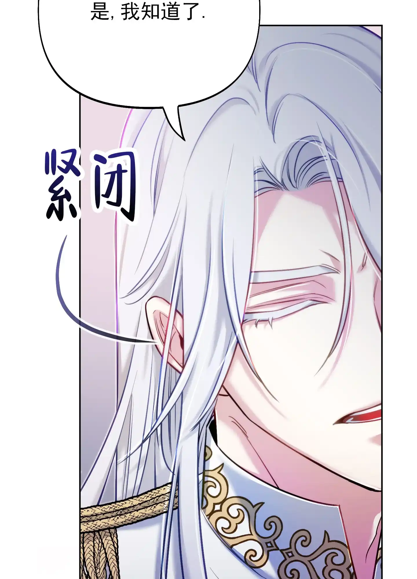 《全体起立》第51话 第32页