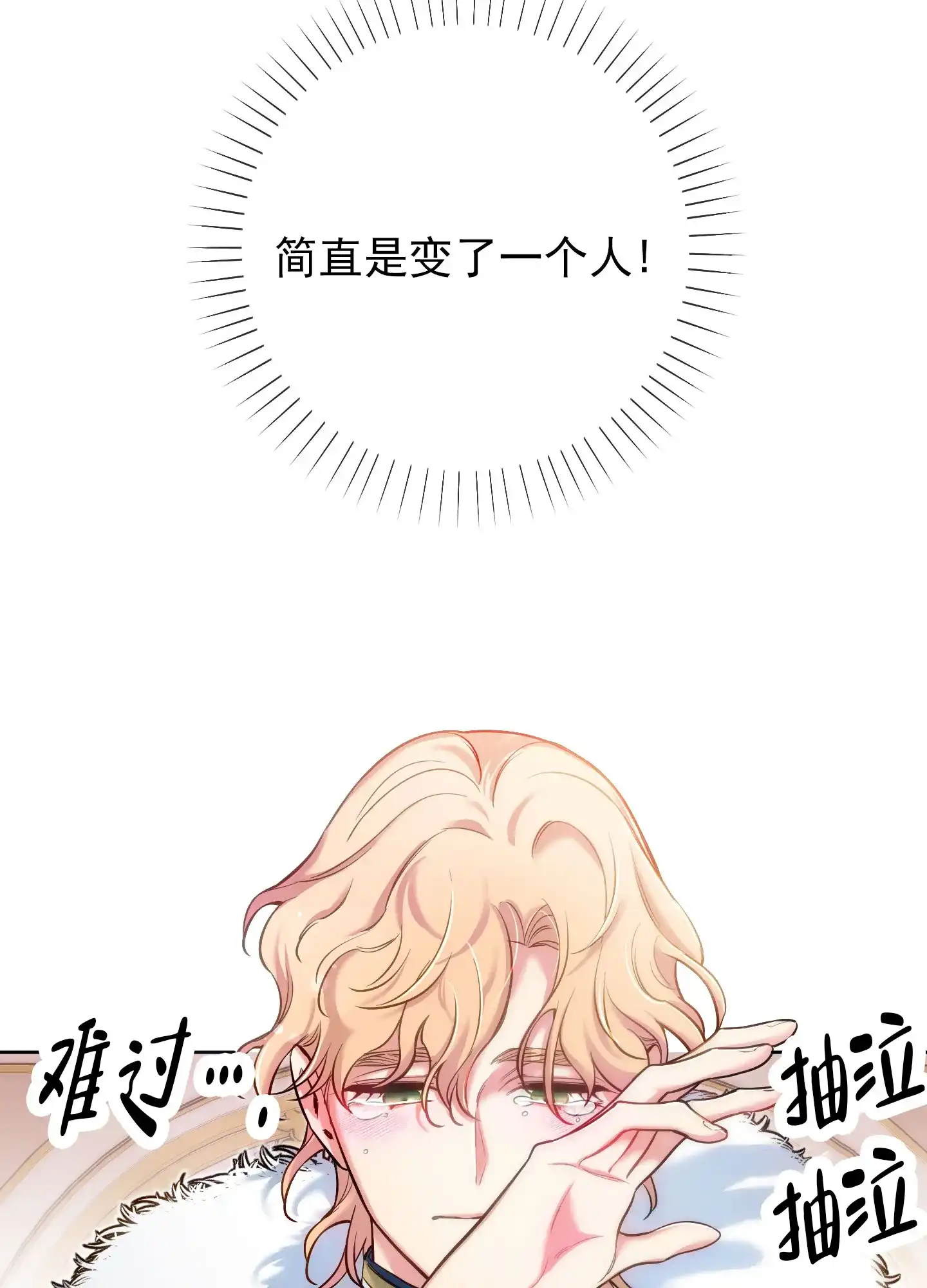 《全体起立》第51话 第14页