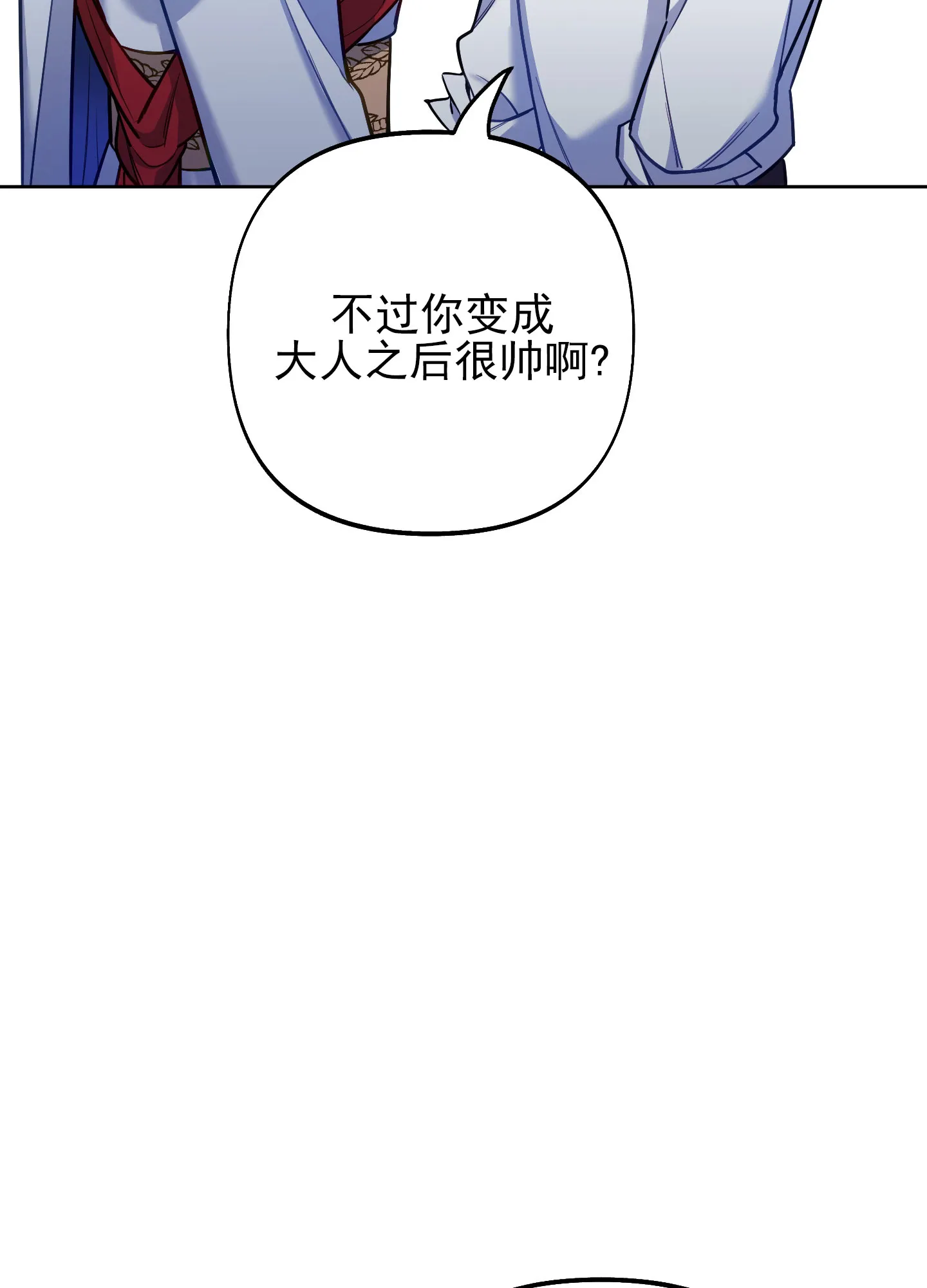 《全体起立》第51话 第22页