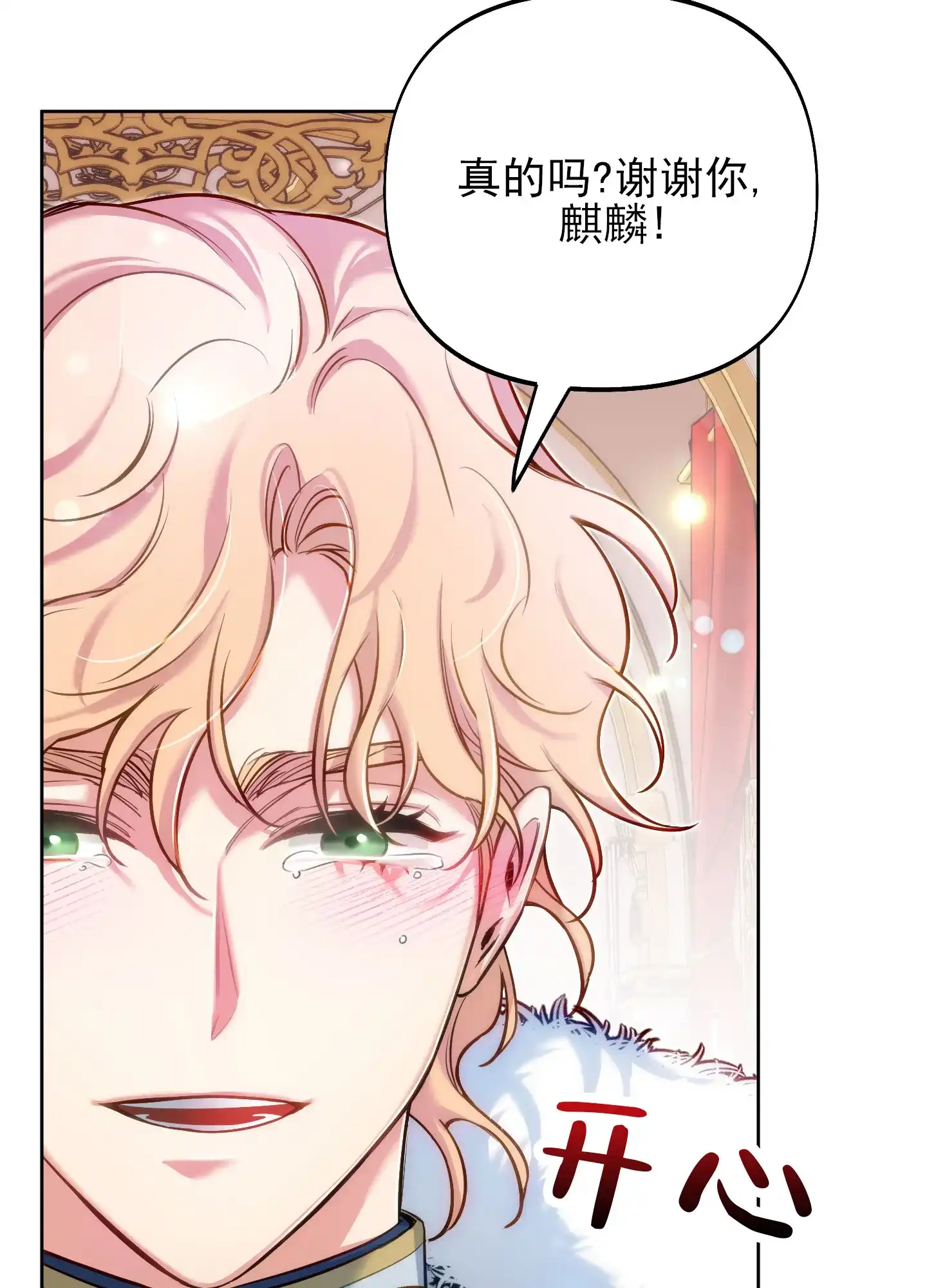 《全体起立》第51话 第23页