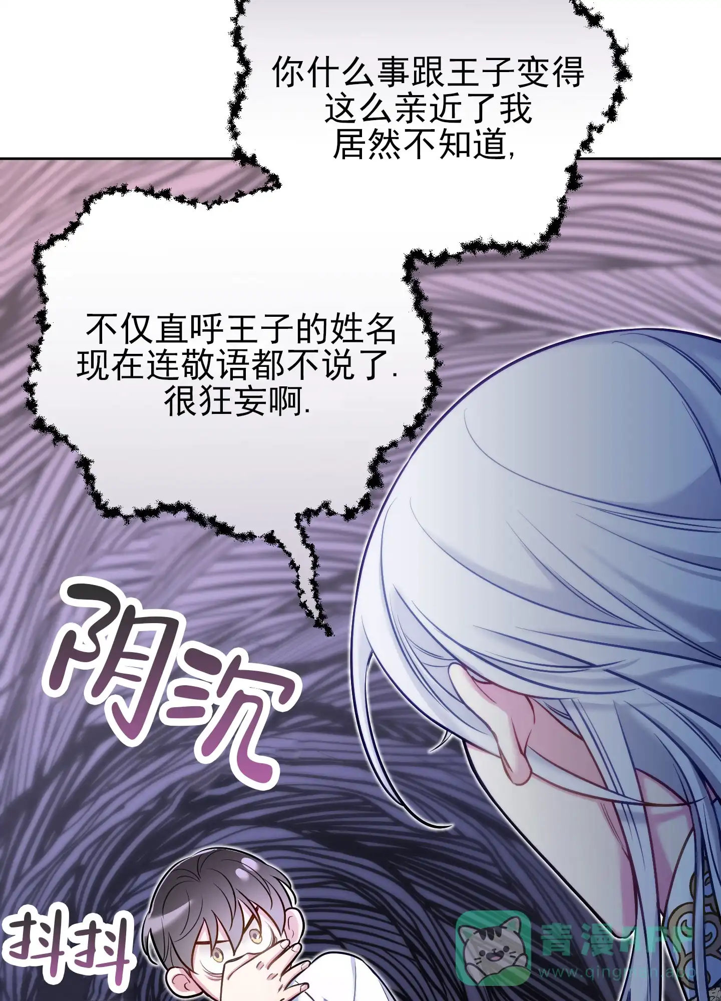 《全体起立》第51话 第26页