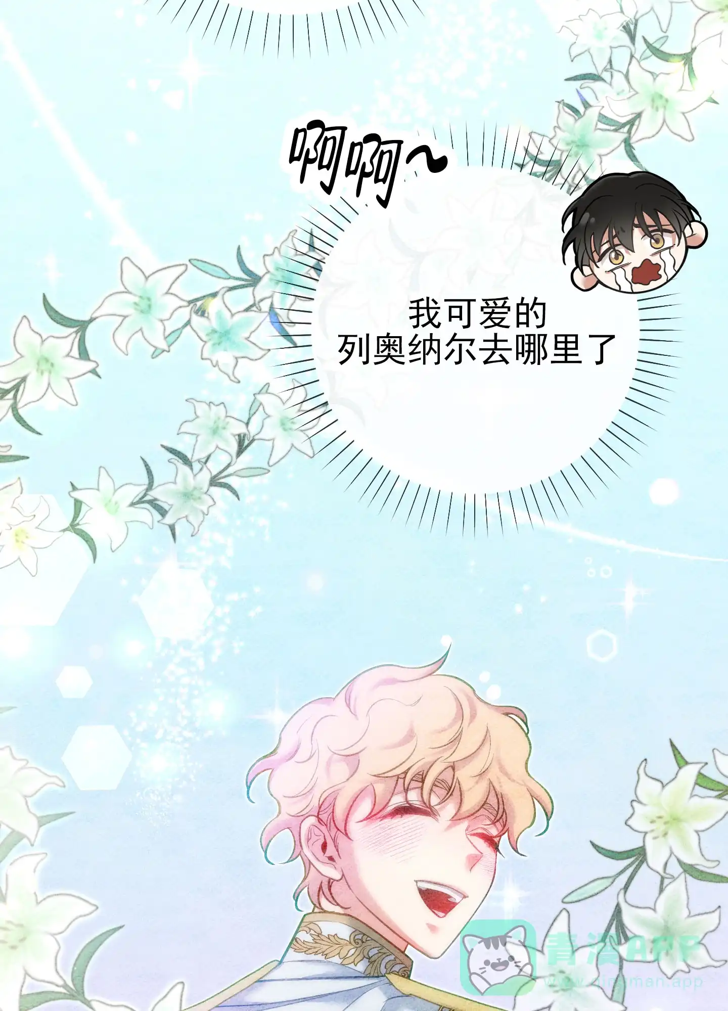 《全体起立》第51话 第16页