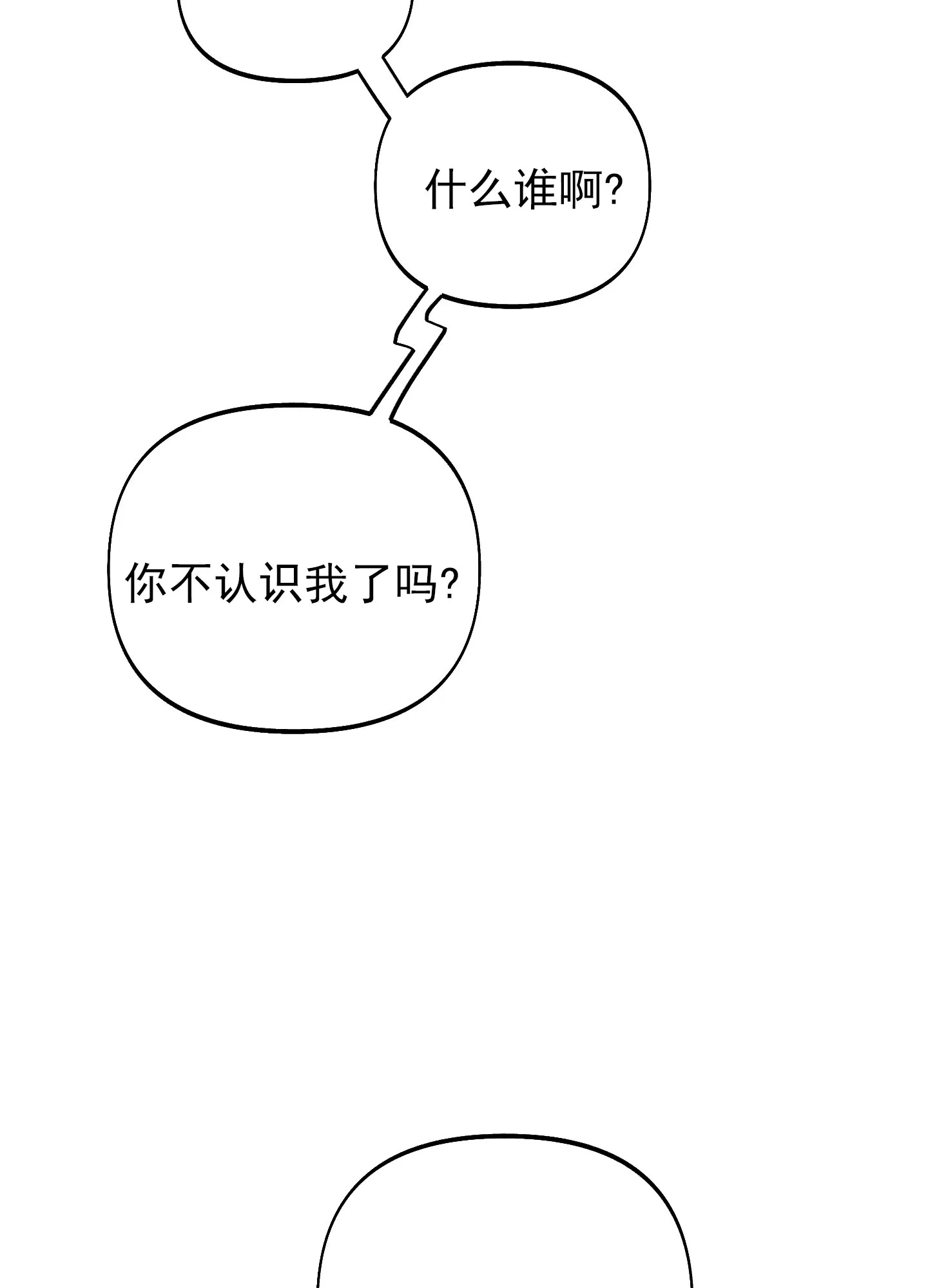 《全体起立》第51话 第3页