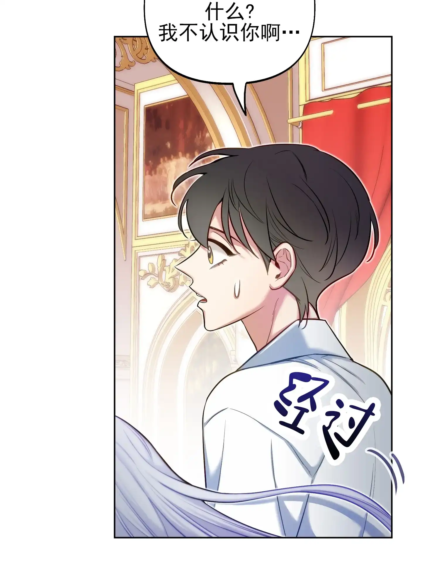 《全体起立》第51话 第4页