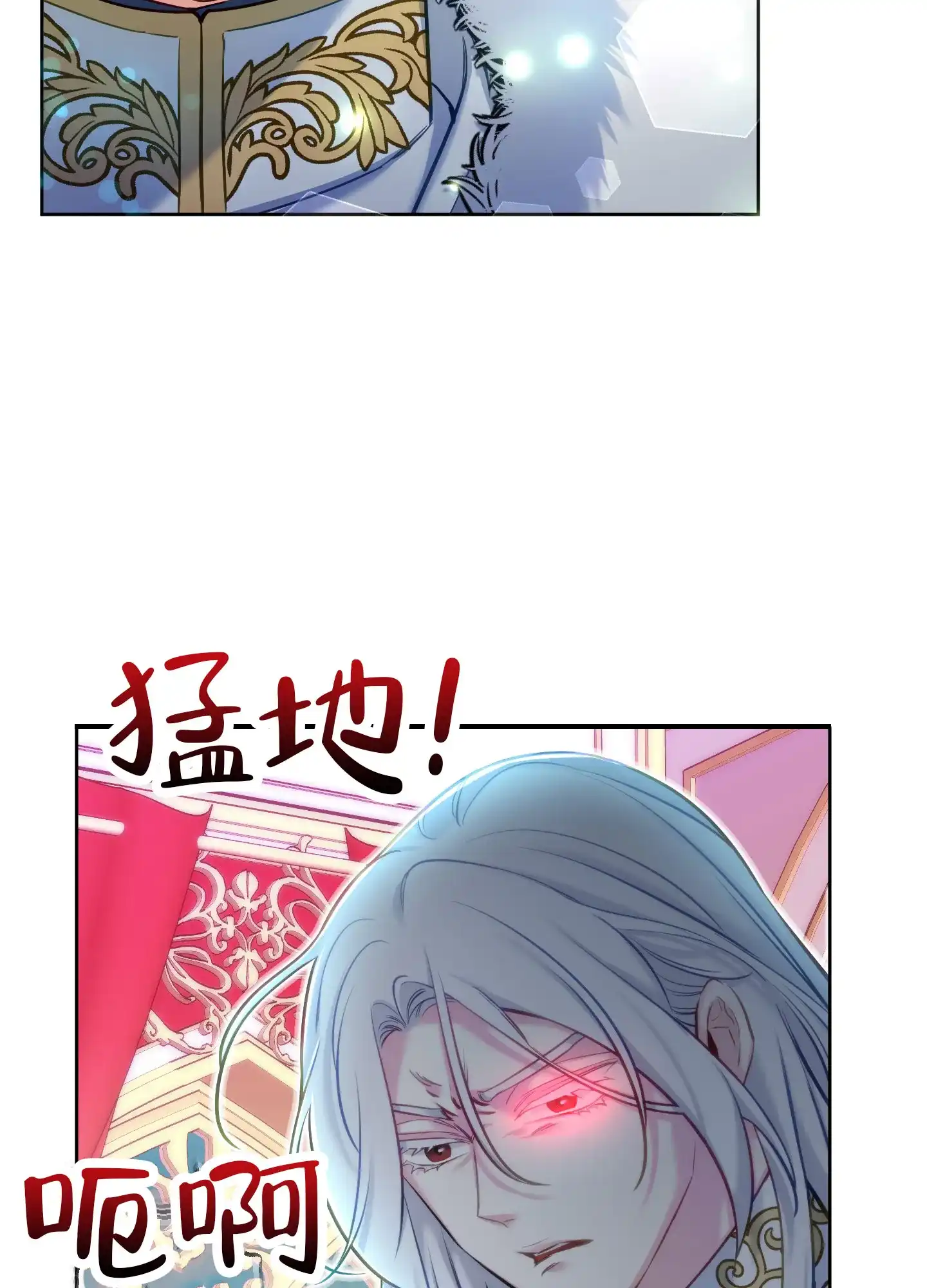 《全体起立》第51话 第24页