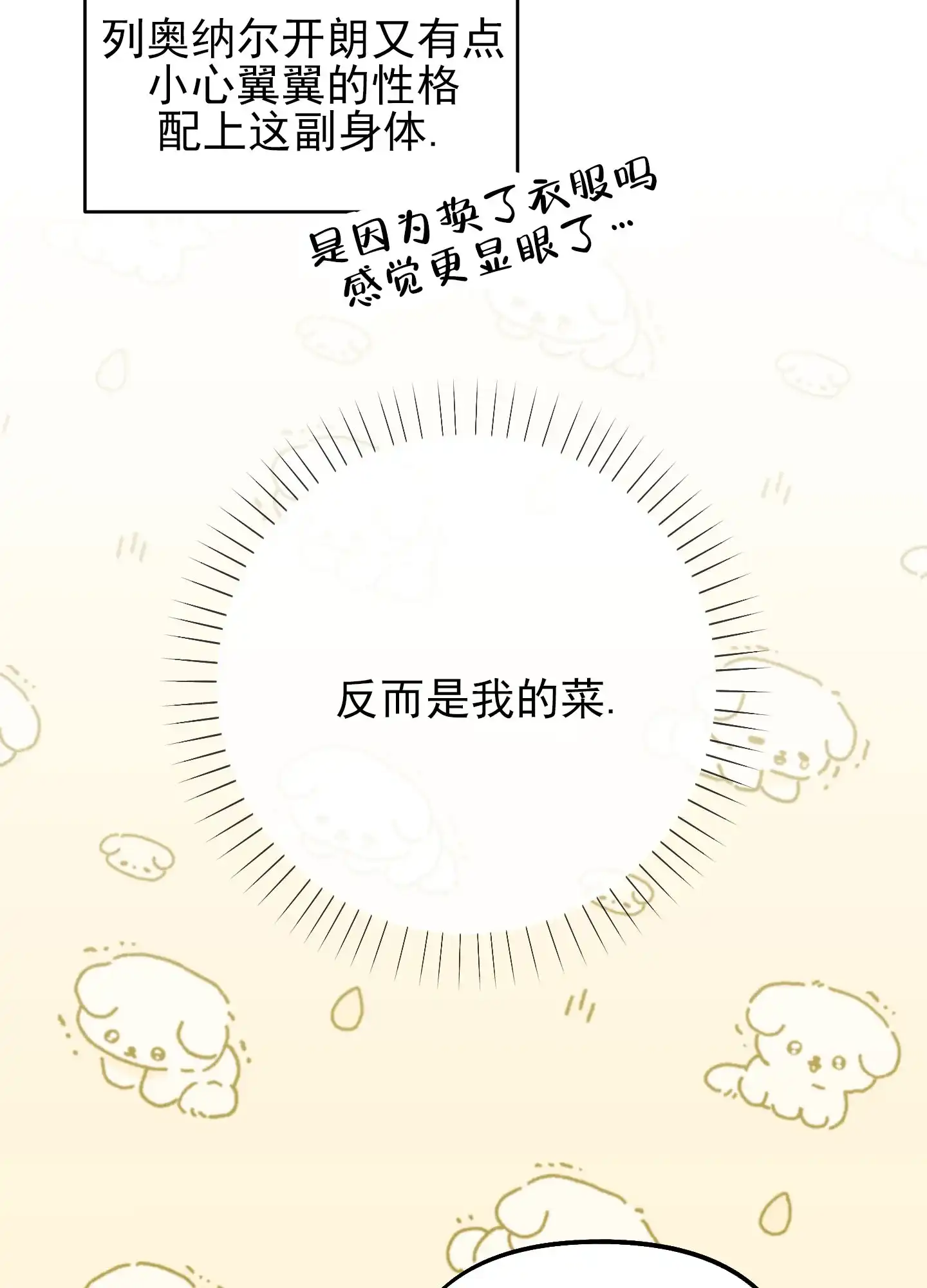《全体起立》第51话 第20页