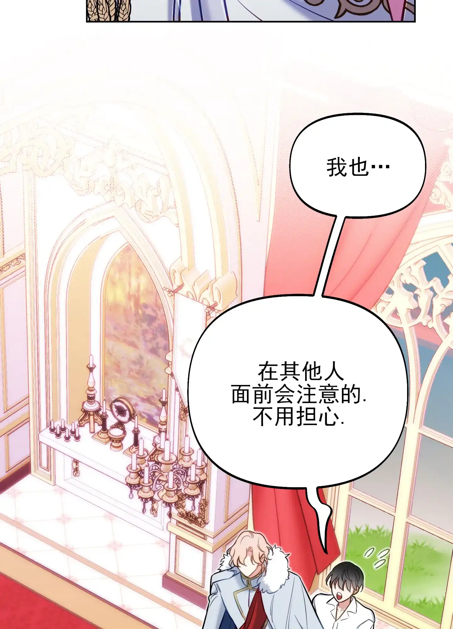 《全体起立》第51话 第33页