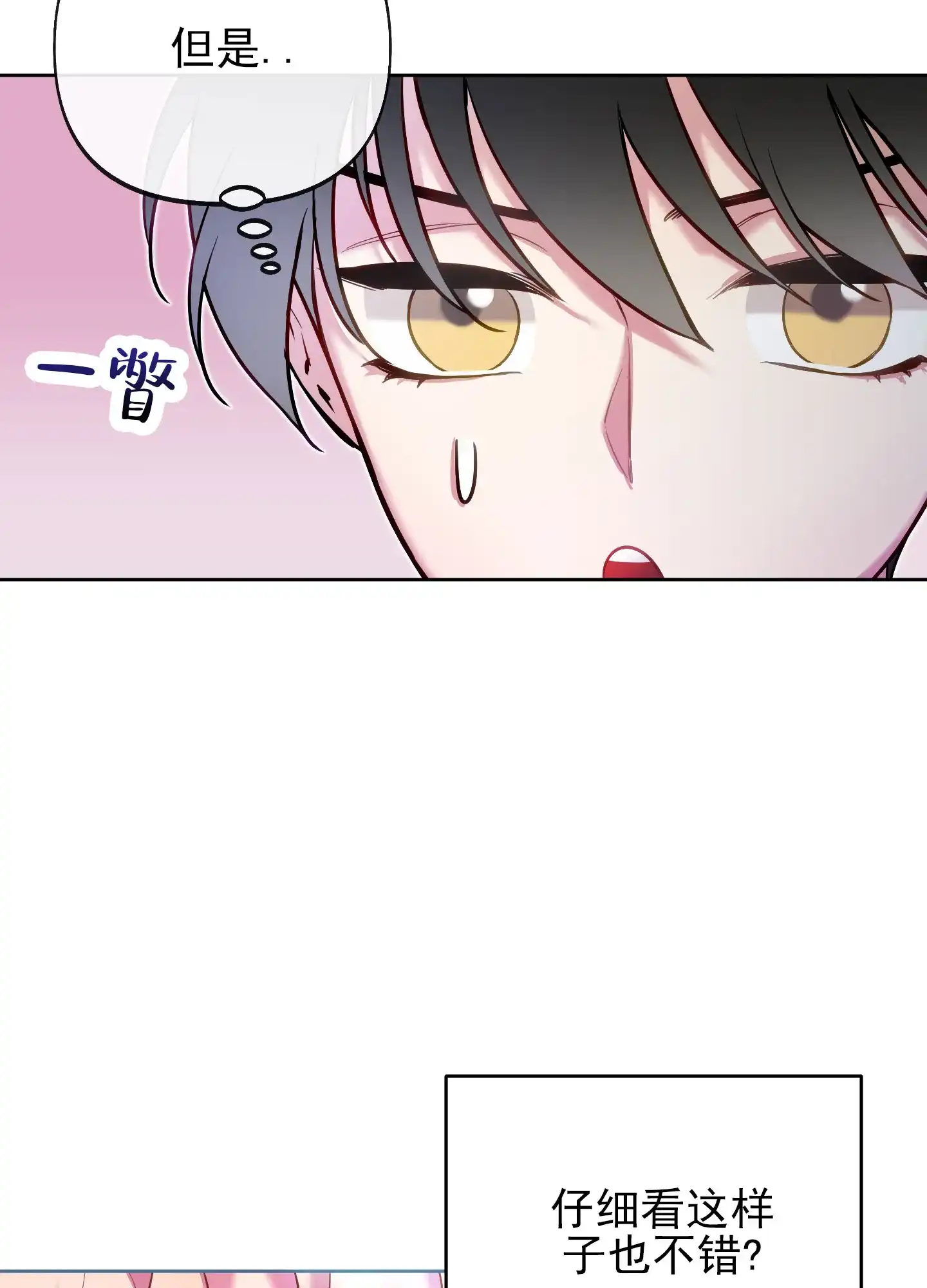 《全体起立》第51话 第18页
