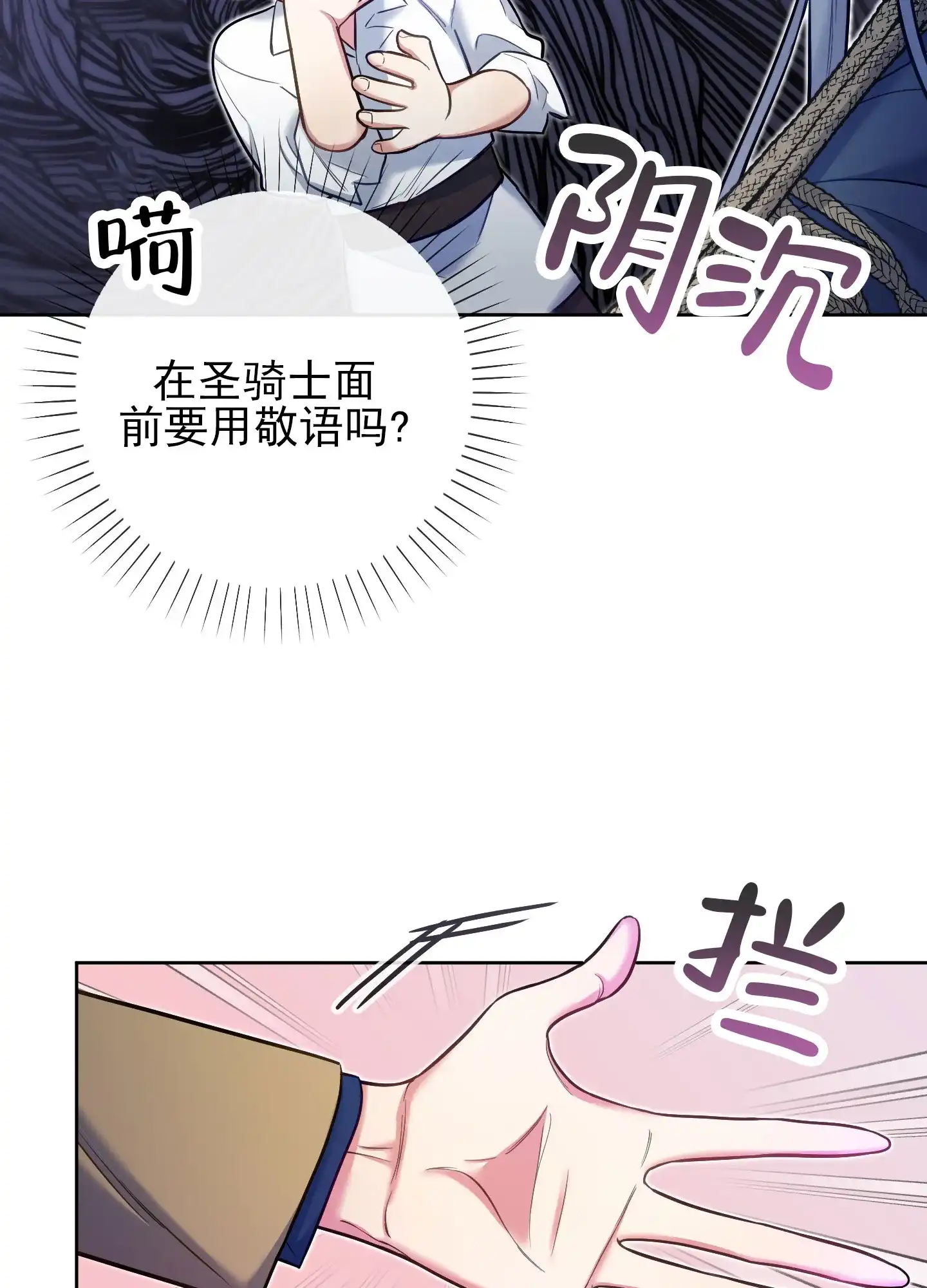 《全体起立》第51话 第27页
