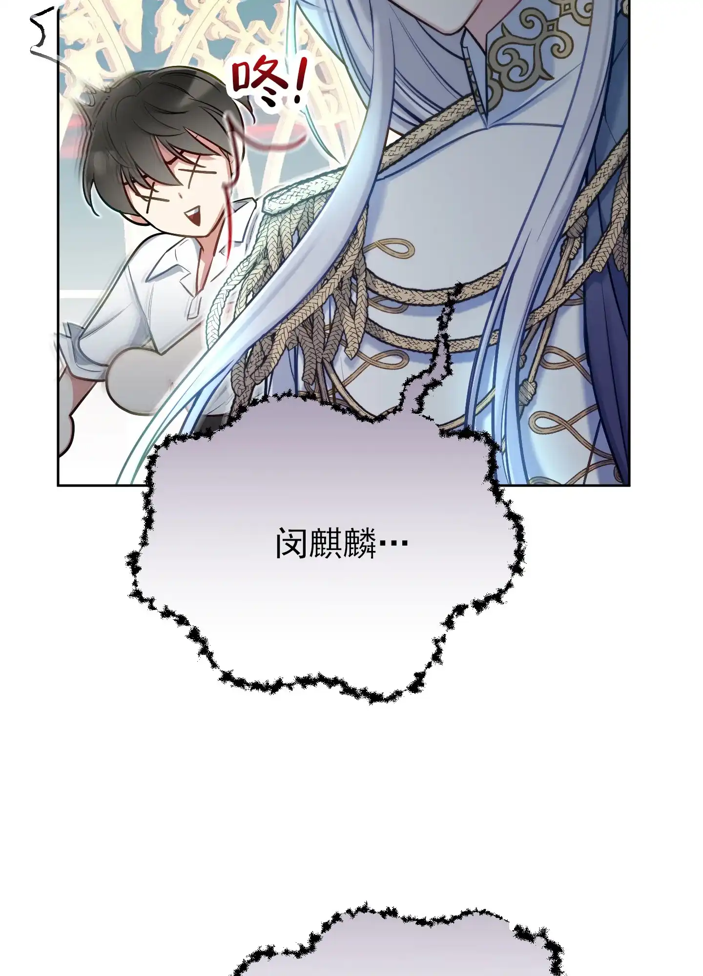 《全体起立》第51话 第25页