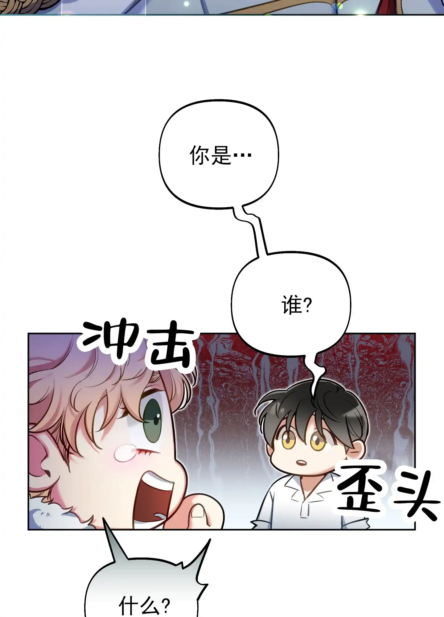 《全体起立》第51话 第2页