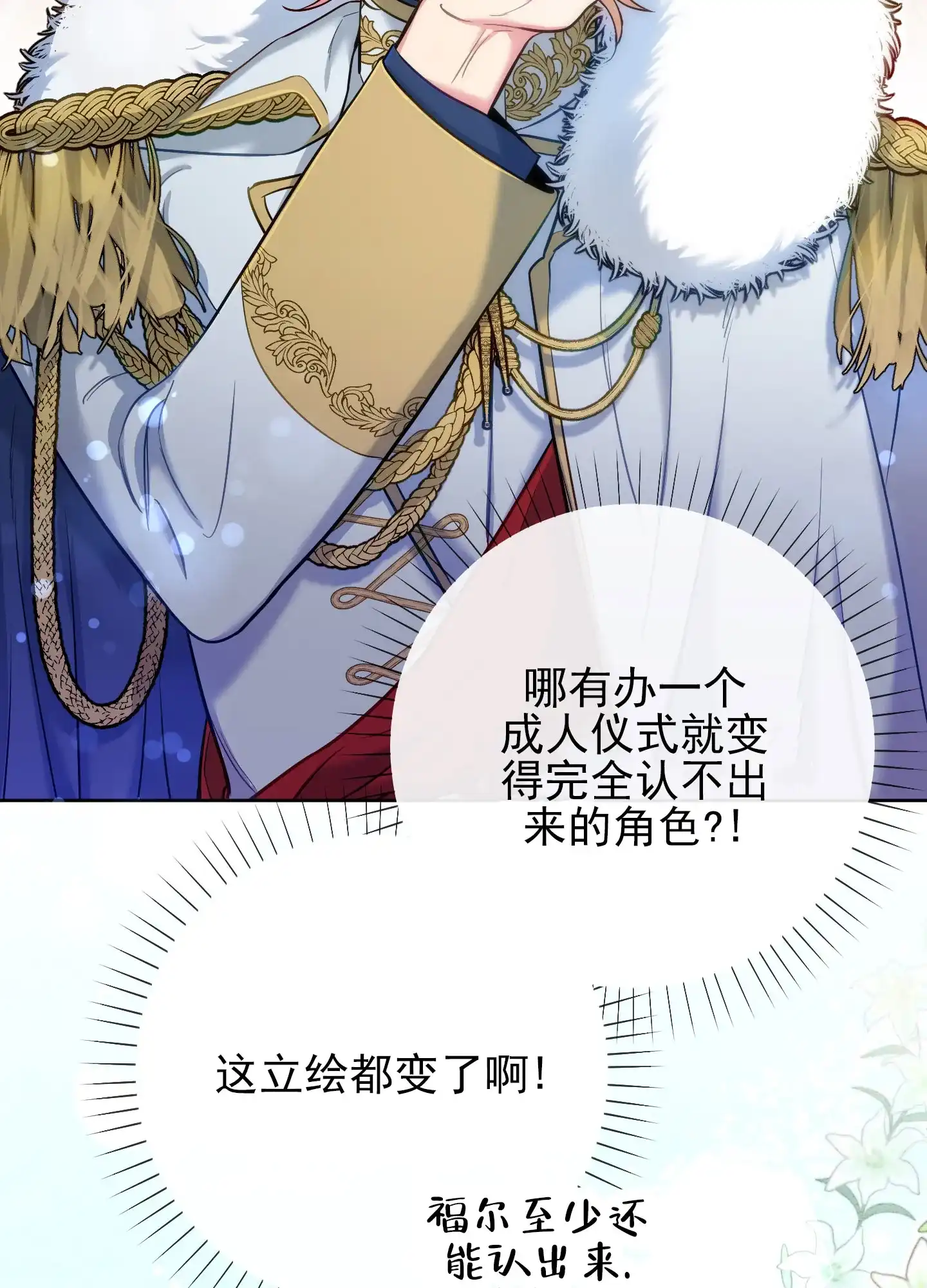 《全体起立》第51话 第15页