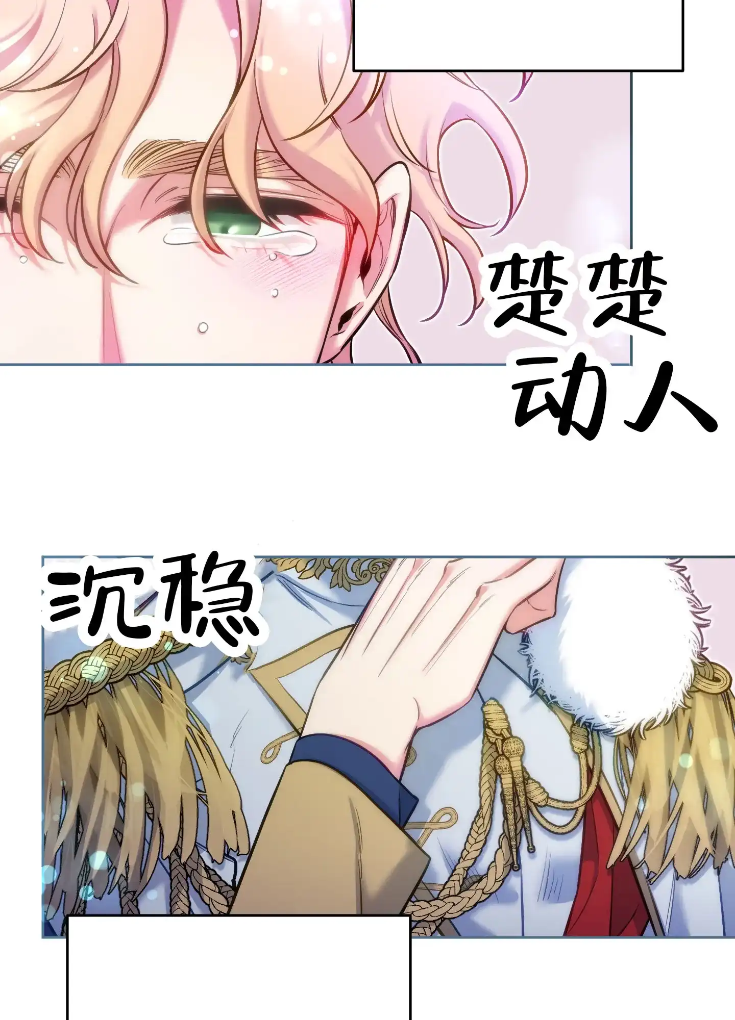 《全体起立》第51话 第19页